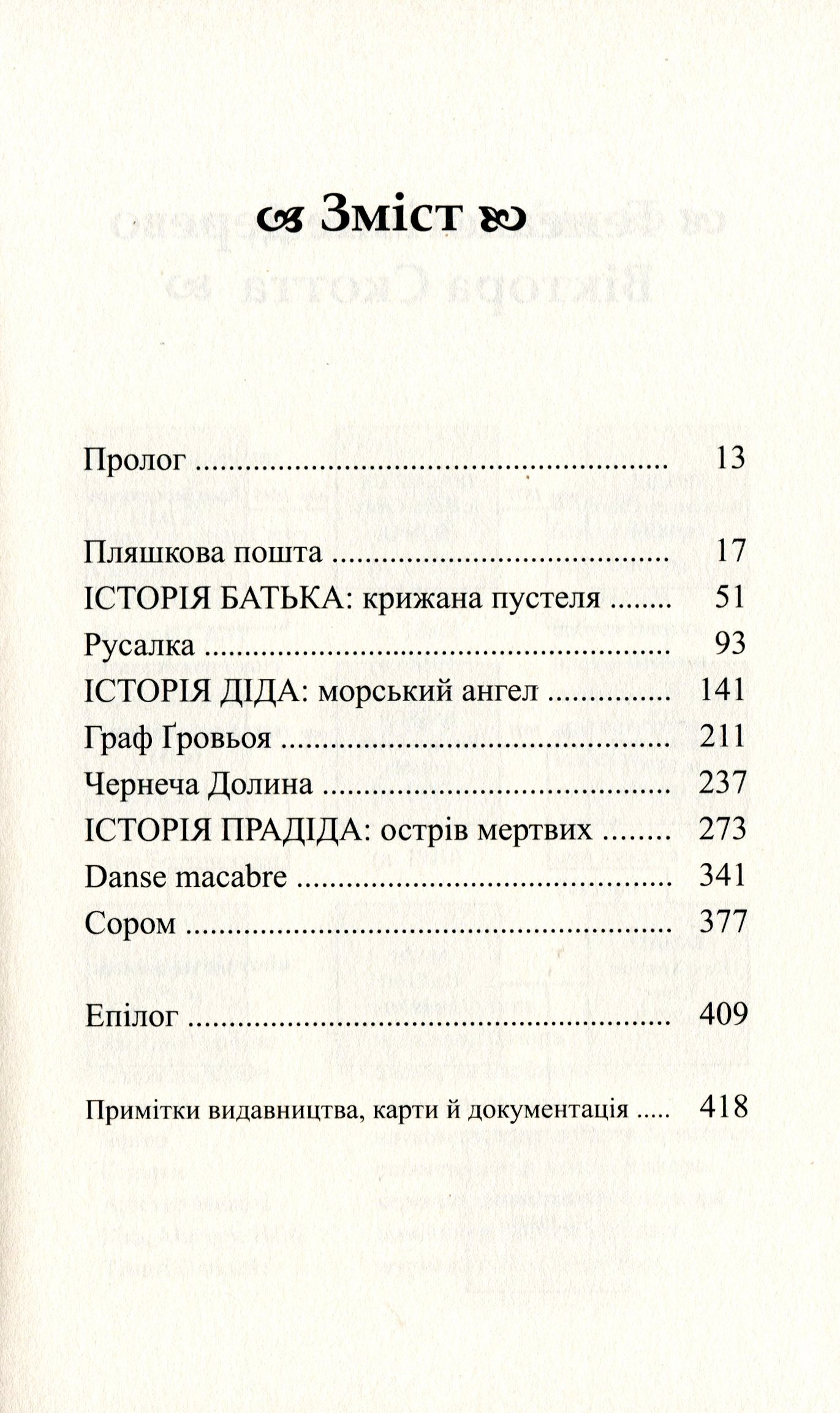 Брехня батьків — фото 5