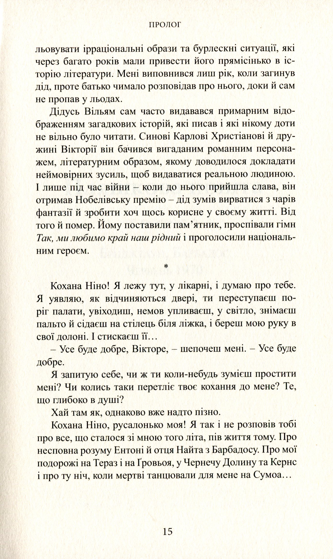 Брехня батьків — фото 11