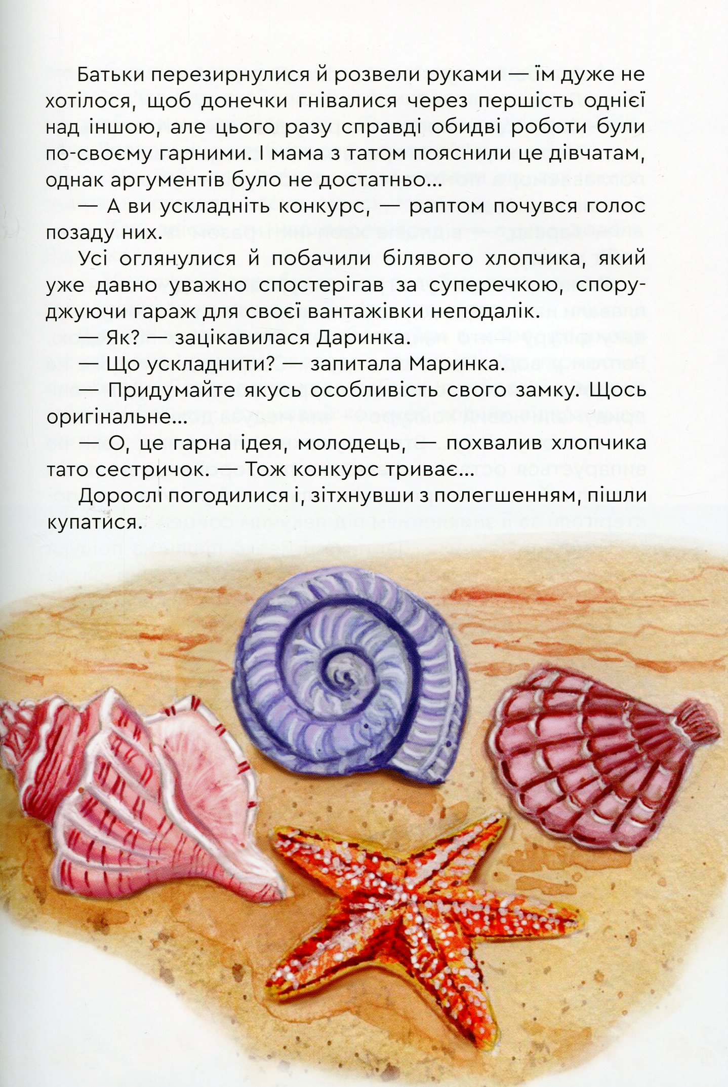 Чари Дельфеї — фото 16