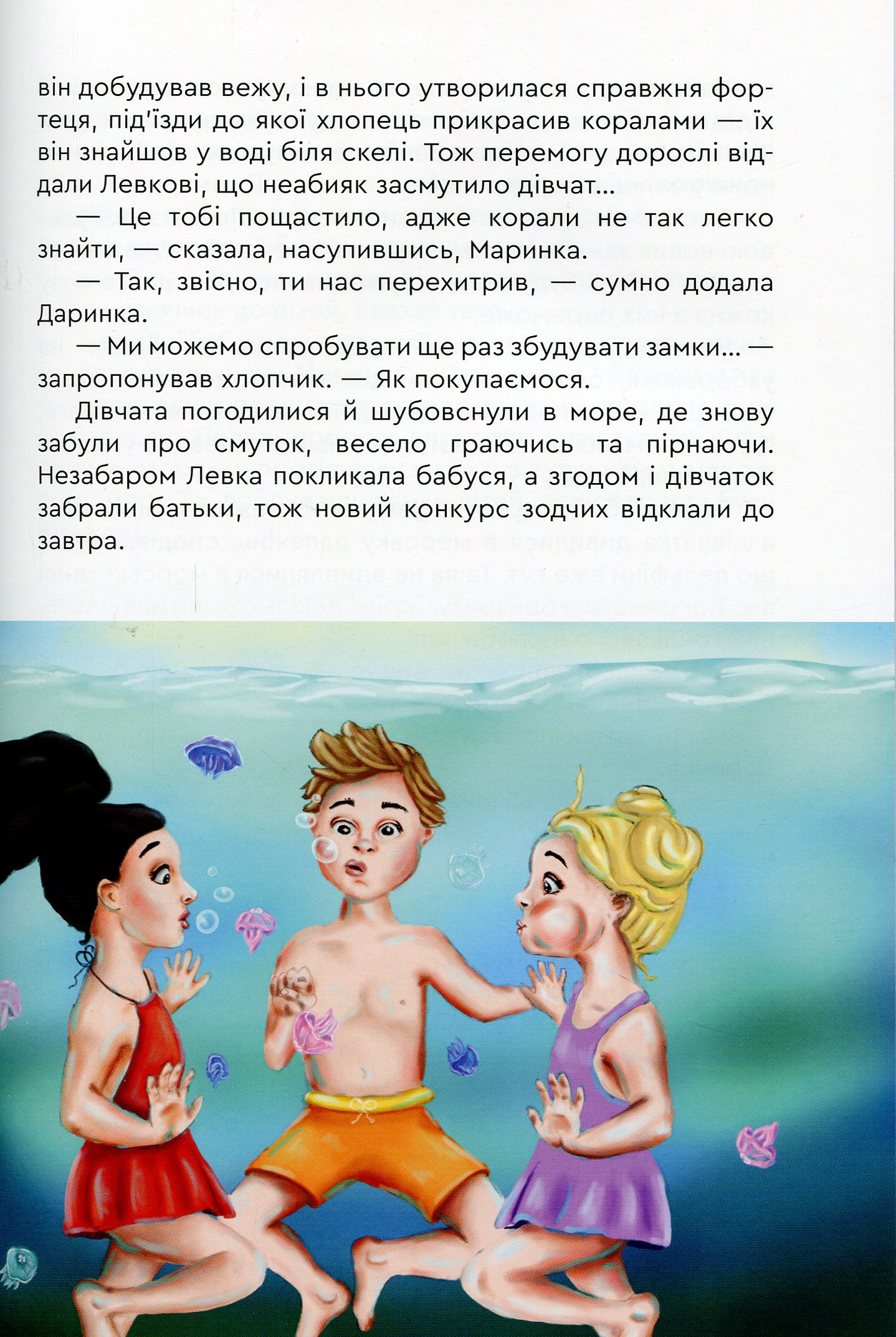 Чари Дельфеї — фото 17