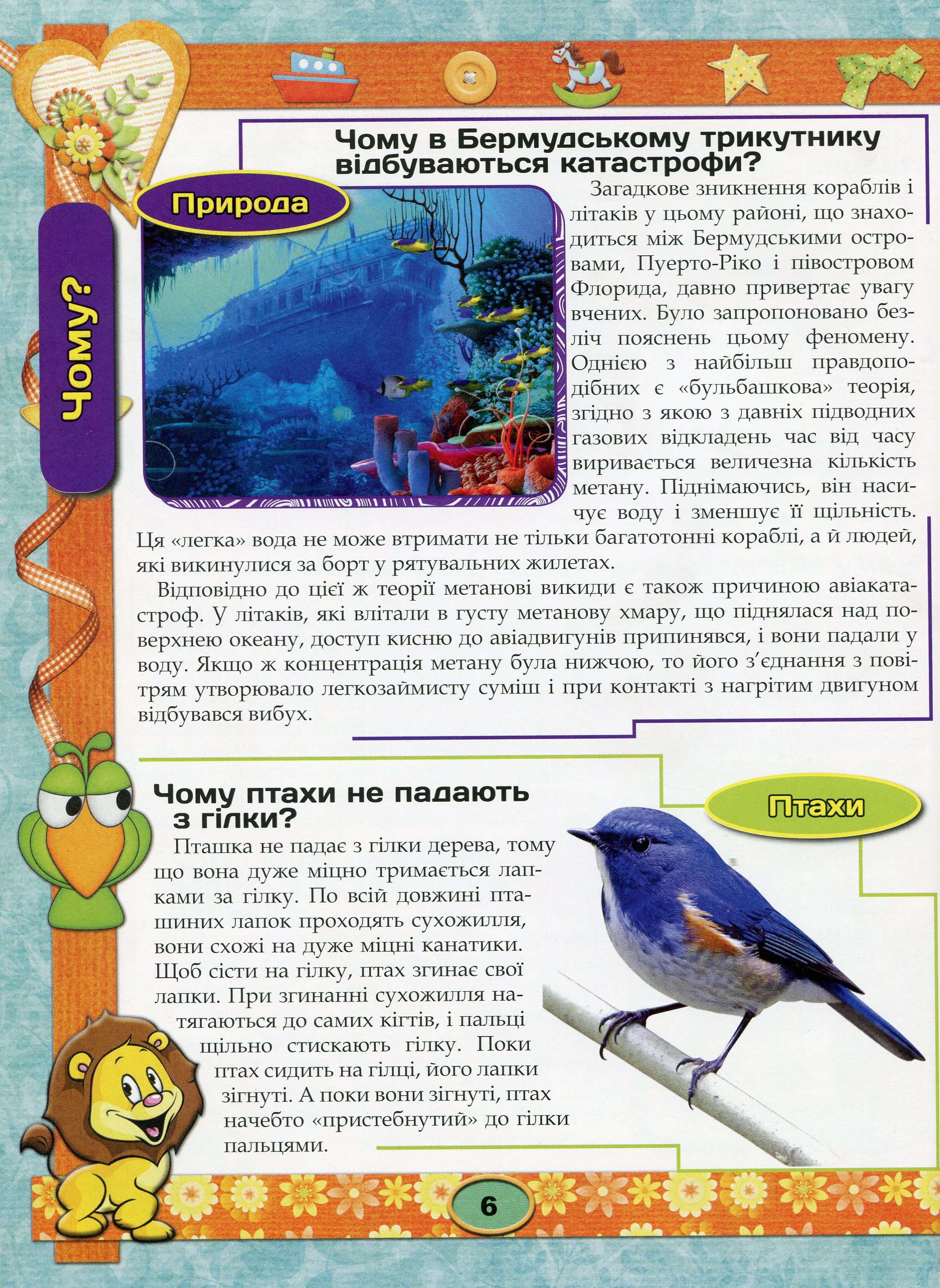 Енциклопедія чомусика. Фіолетова — фото 5