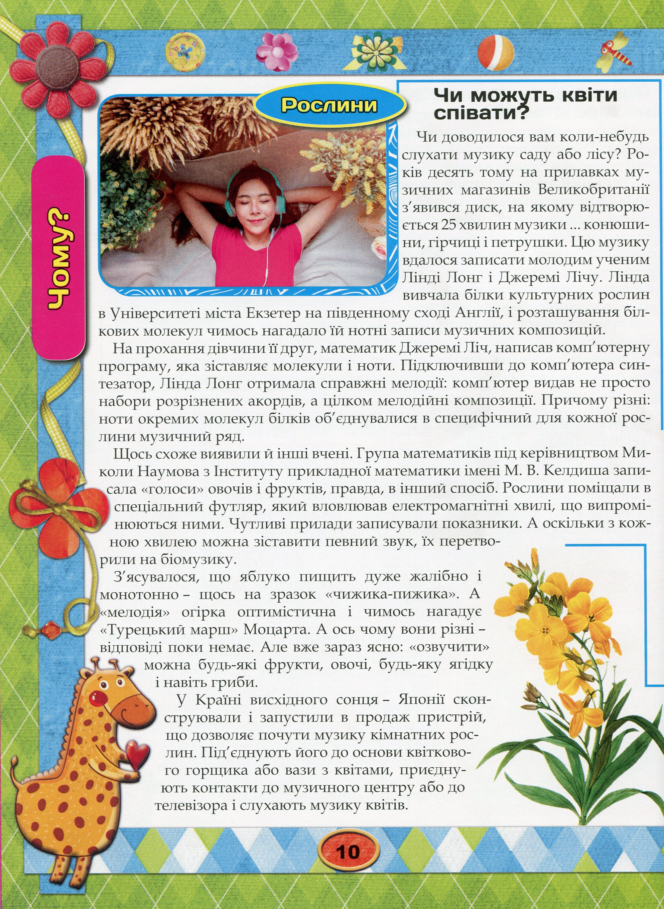Енциклопедія чомусика. Фіолетова — фото 9