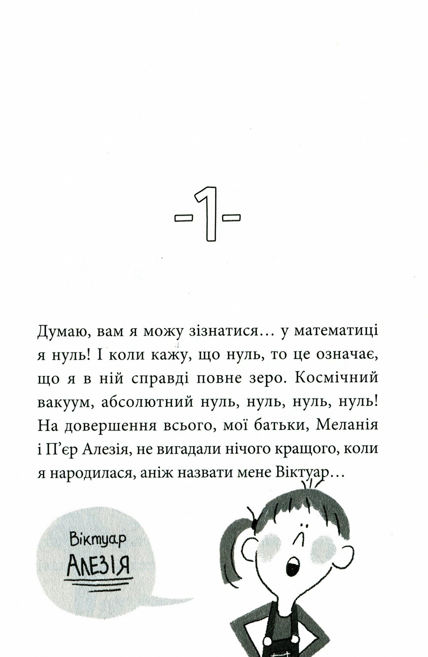 Нуль у математиці — фото 8