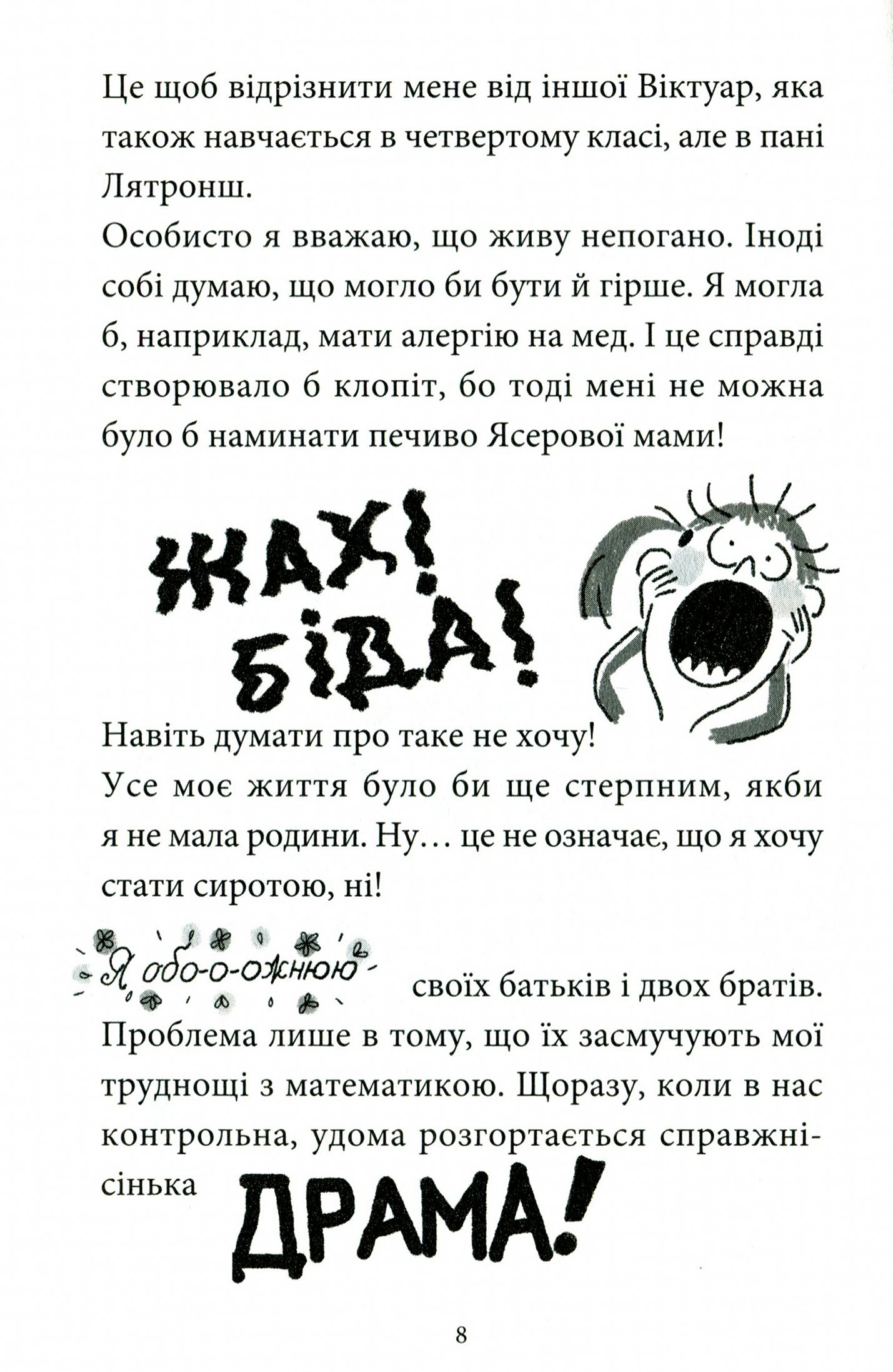 Нуль у математиці — фото 11