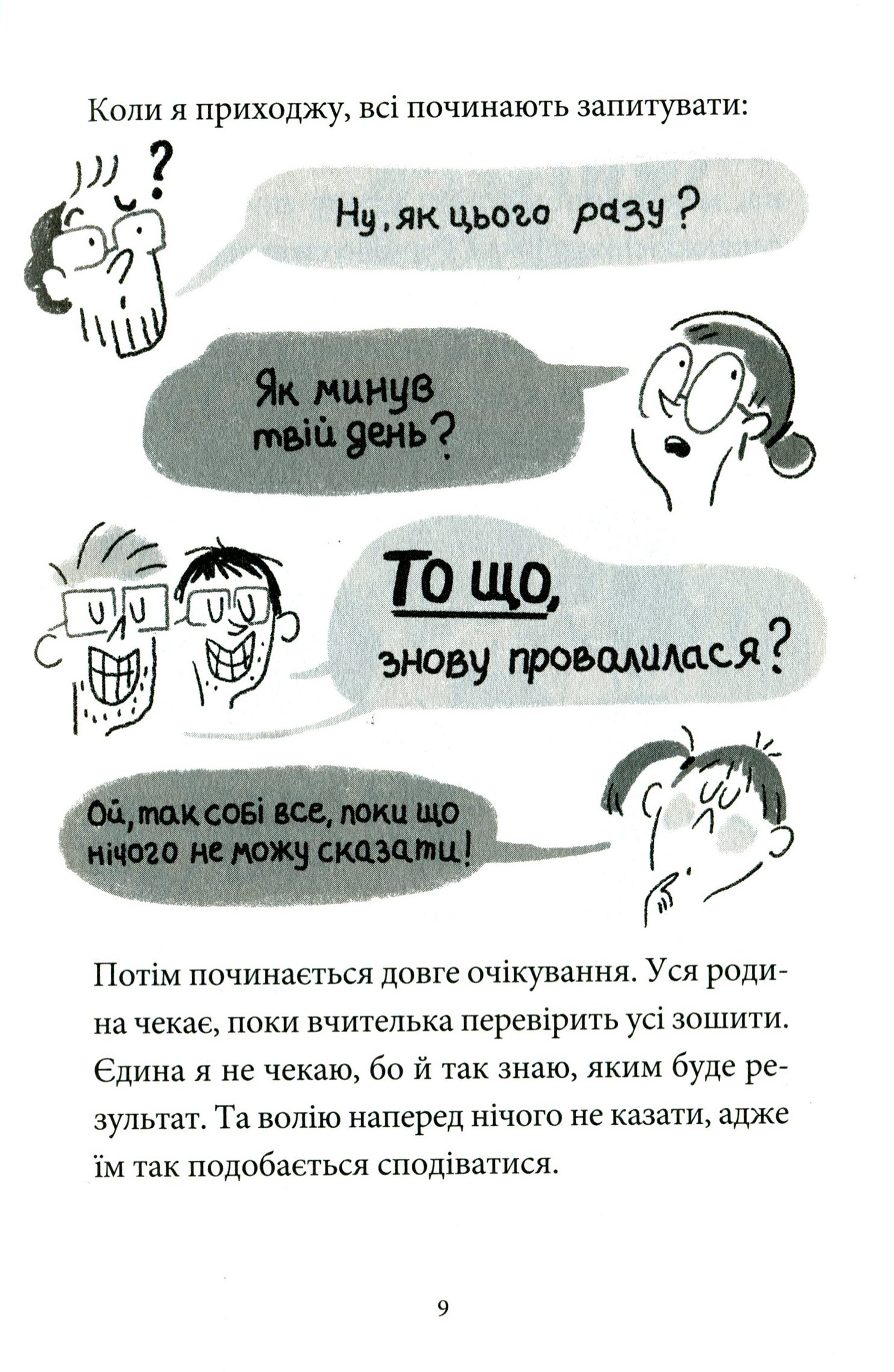 Нуль у математиці — фото 12