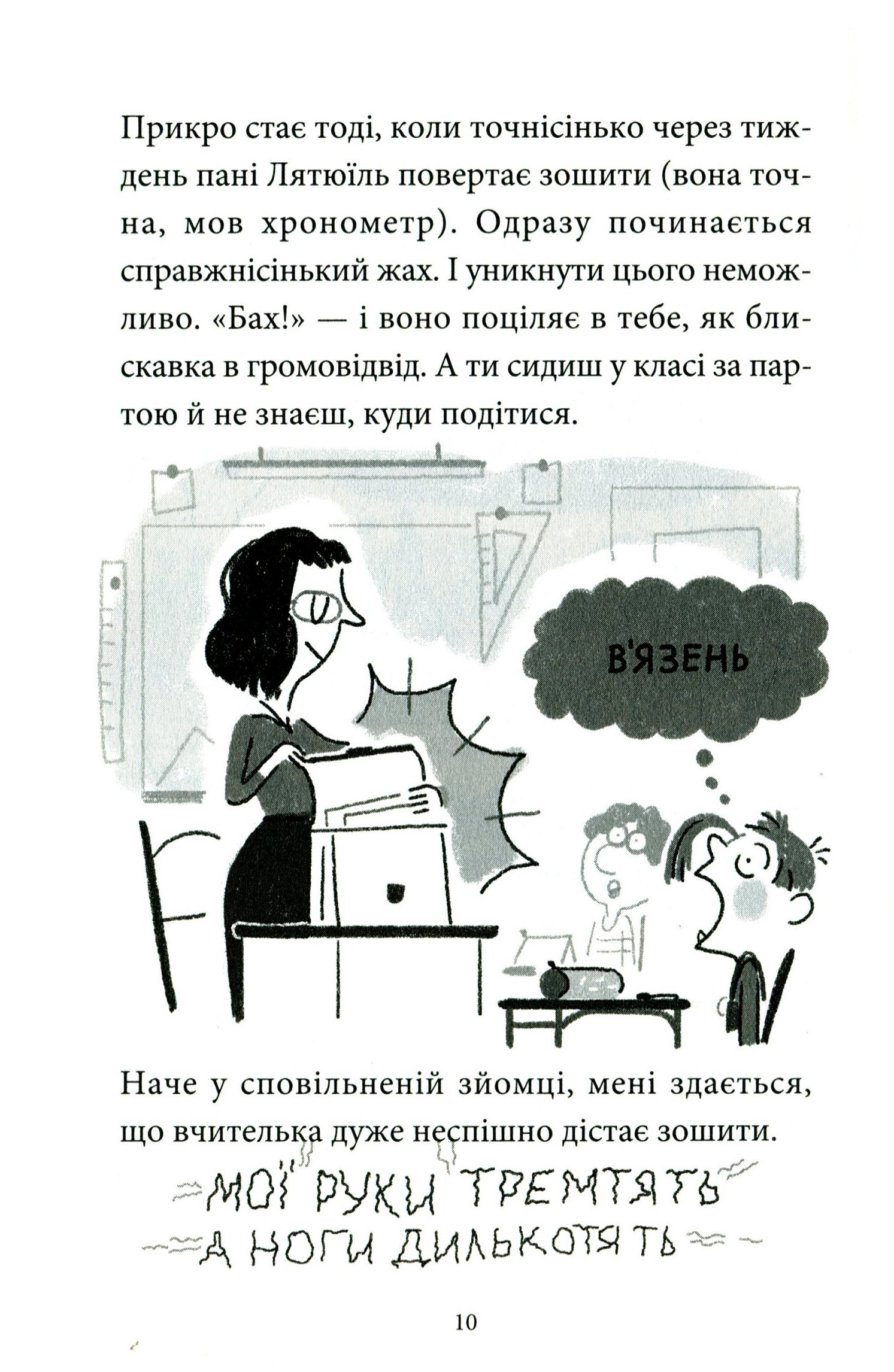 Нуль у математиці — фото 13