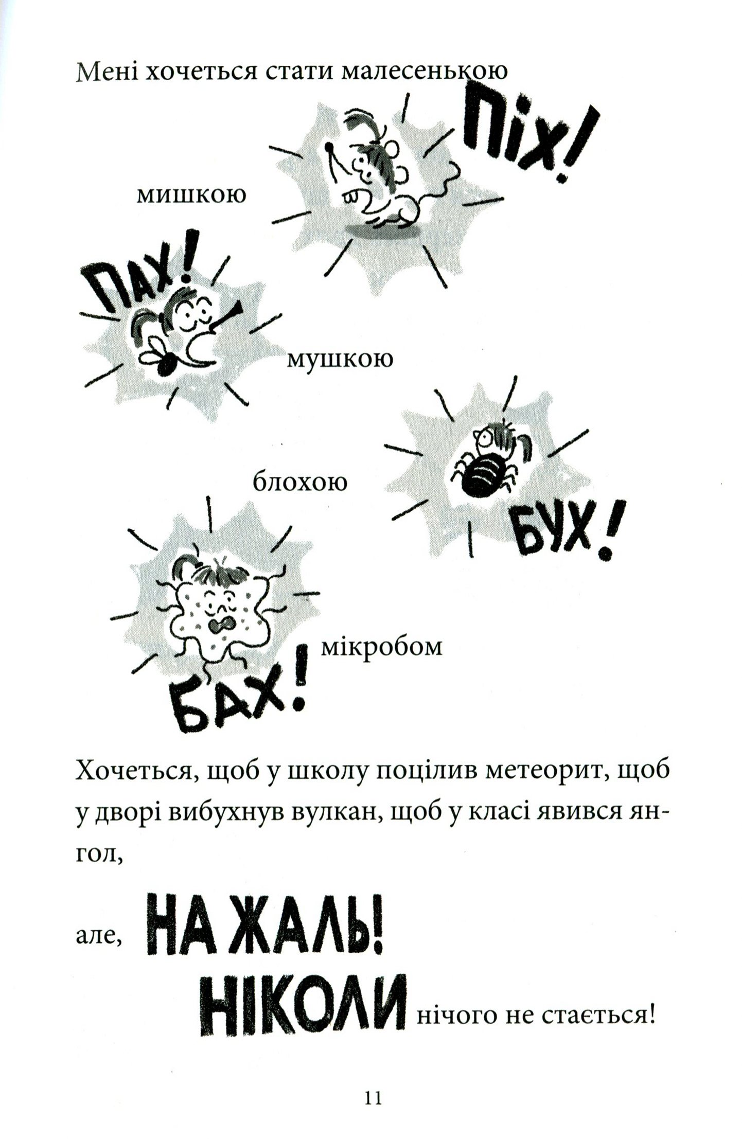 Нуль у математиці — фото 14