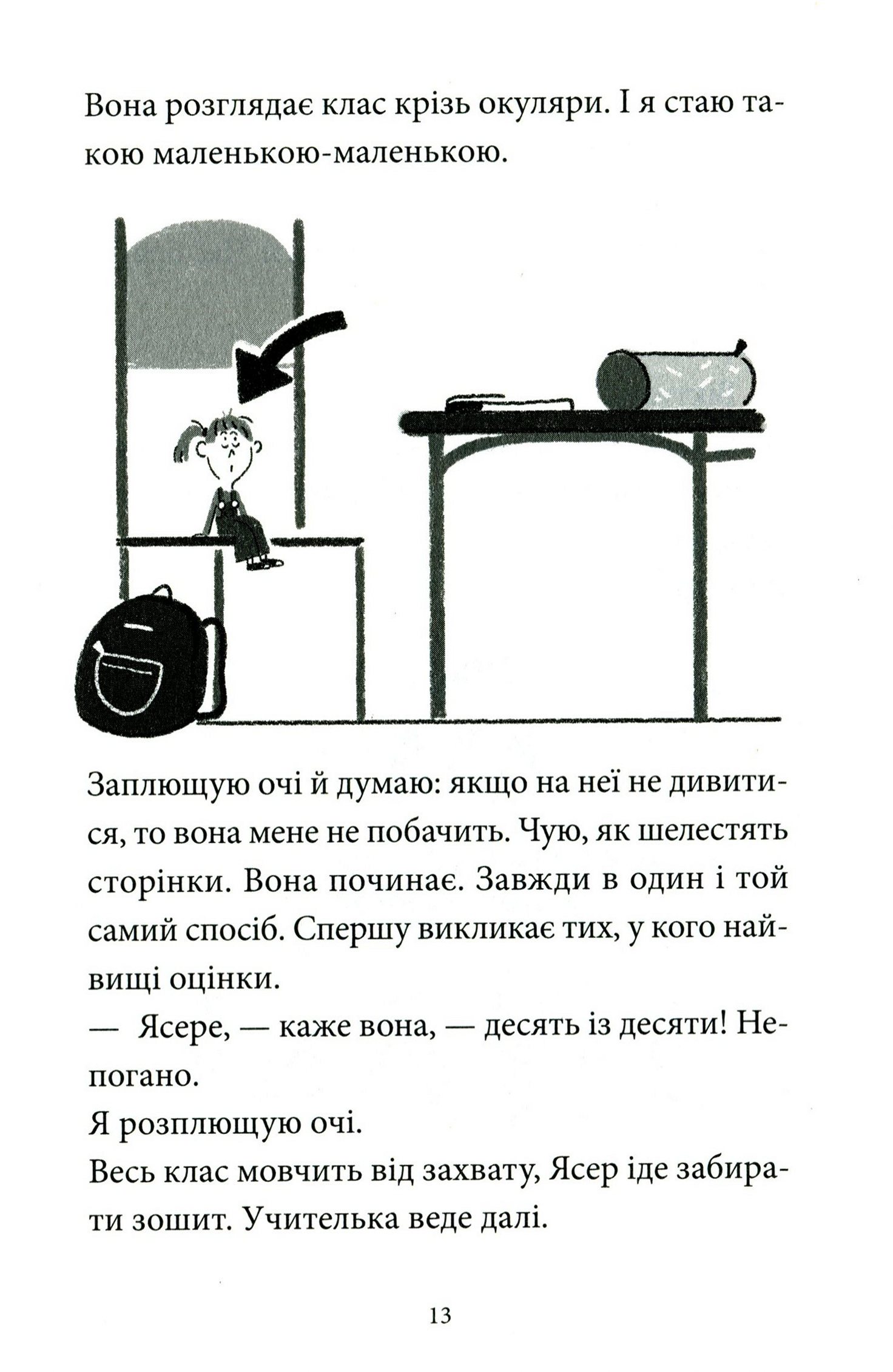 Нуль у математиці — фото 16