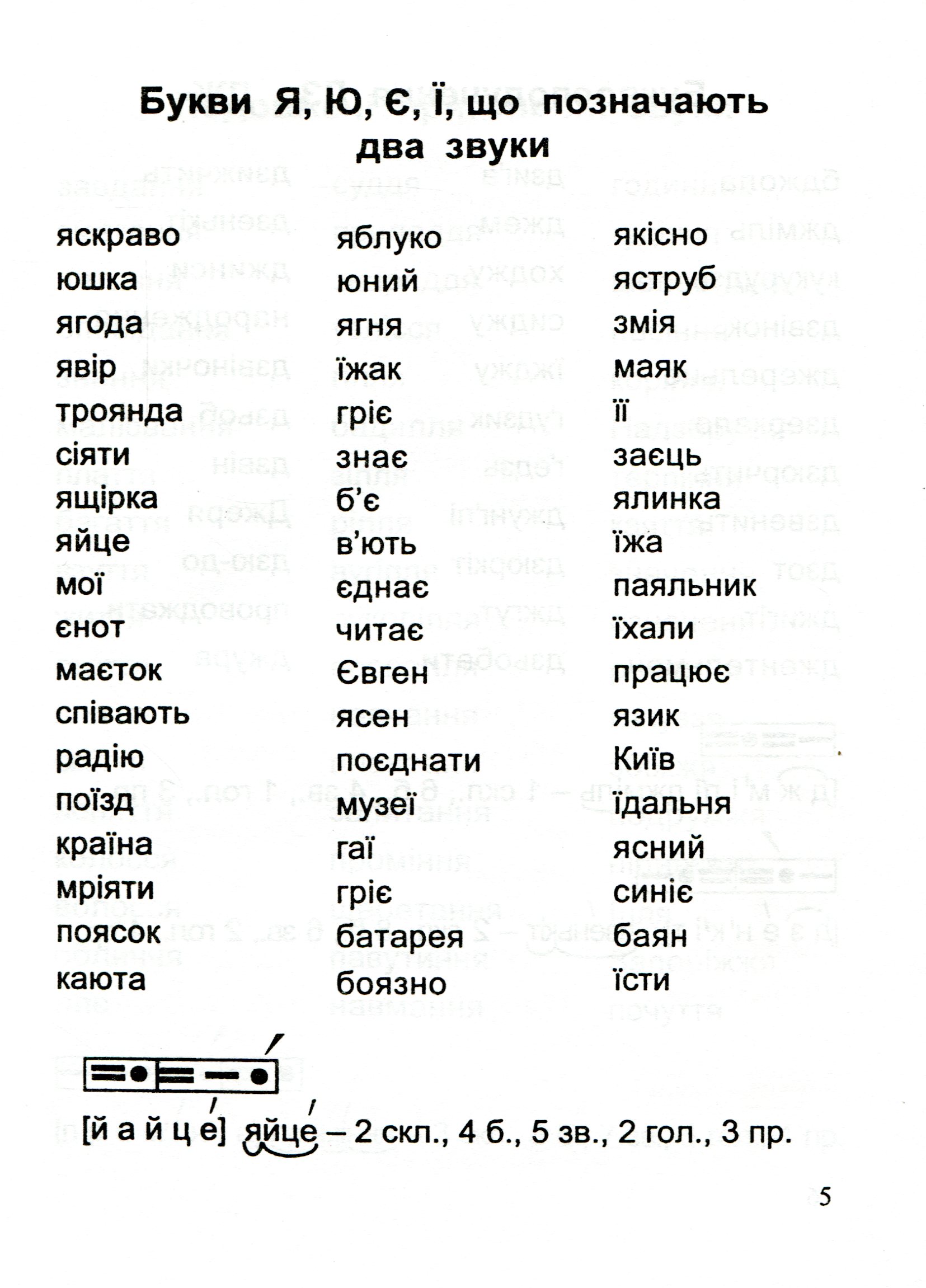 [object Object] «Орфограми. 2-4 класи», автор Марина Пігович - фото №4 - мініатюра