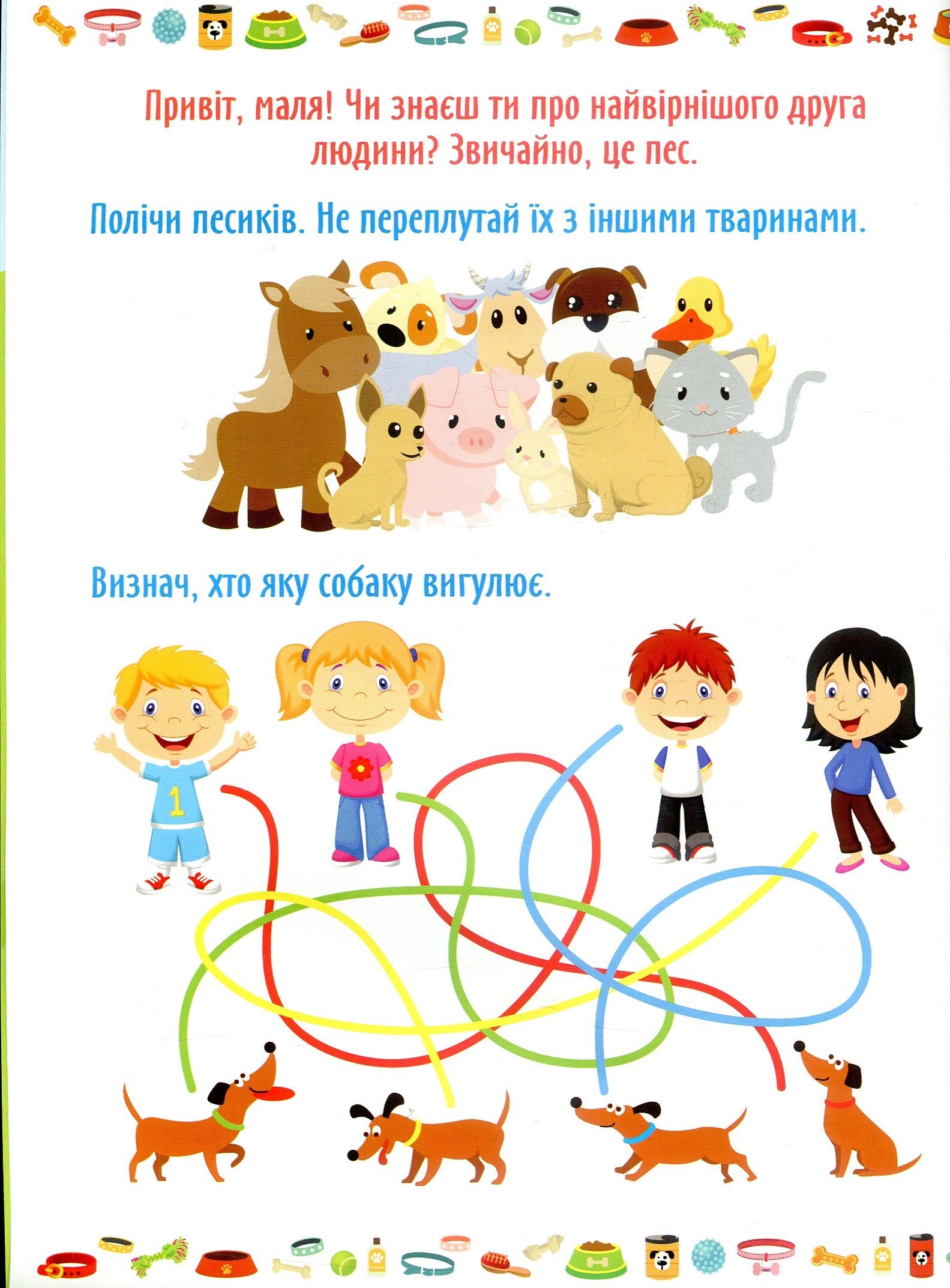 Кумедні песики — фото 5