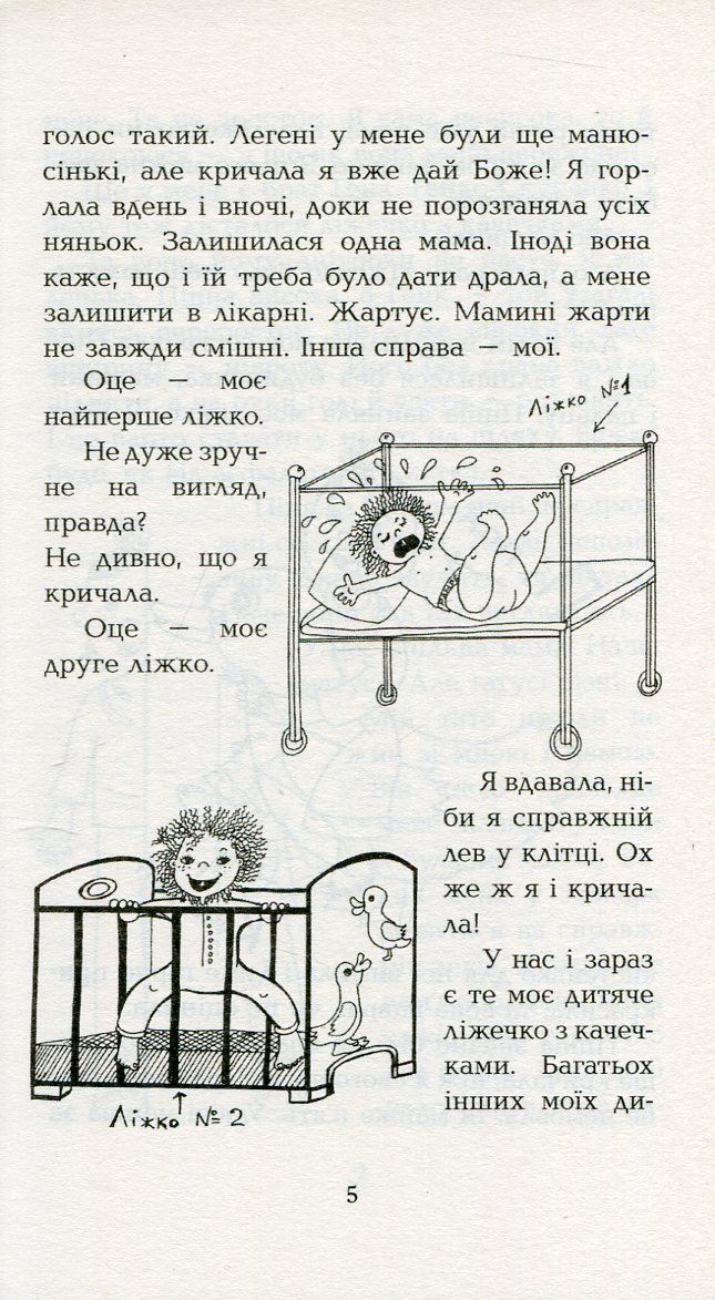 Зірка з ліжка та сніданку — фото 7
