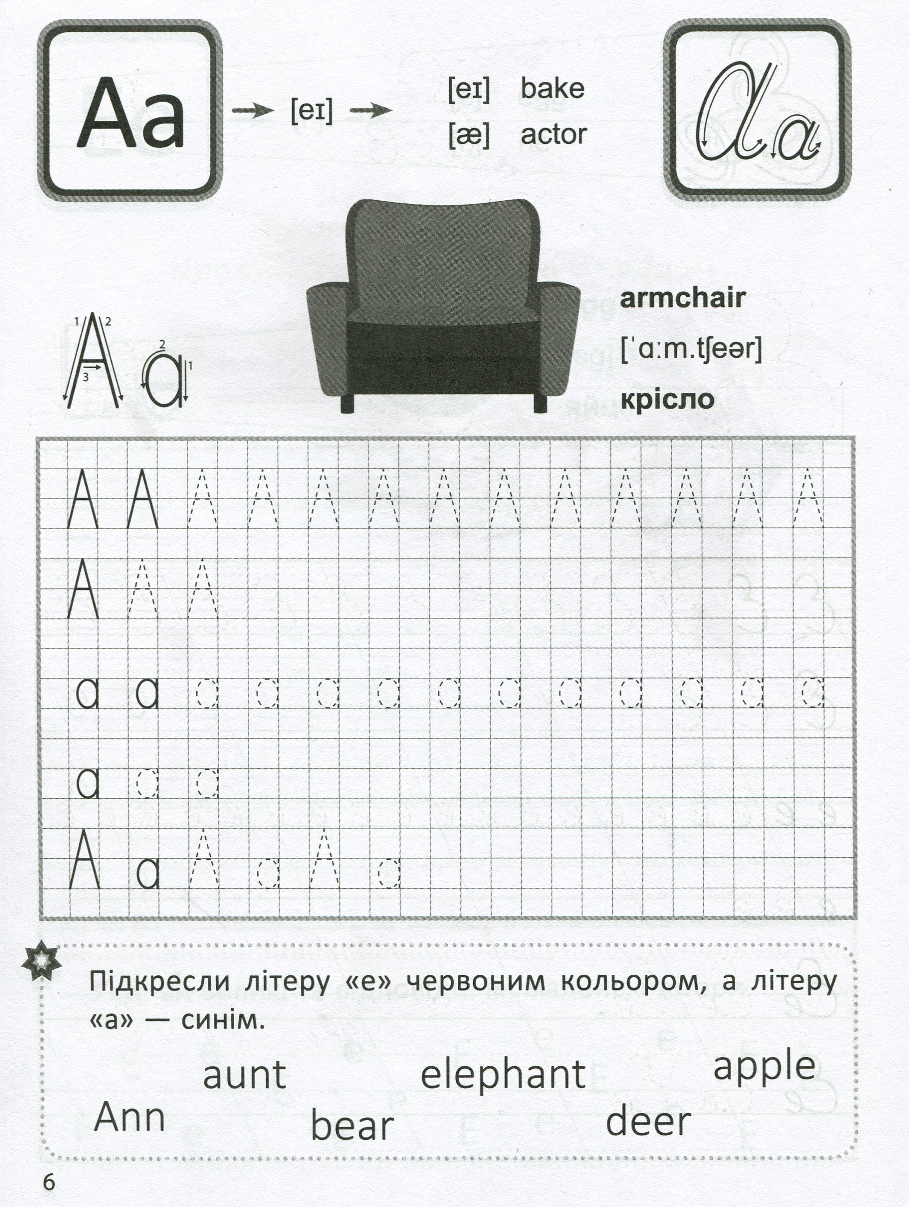 Прописи. Англійська мова — фото 5