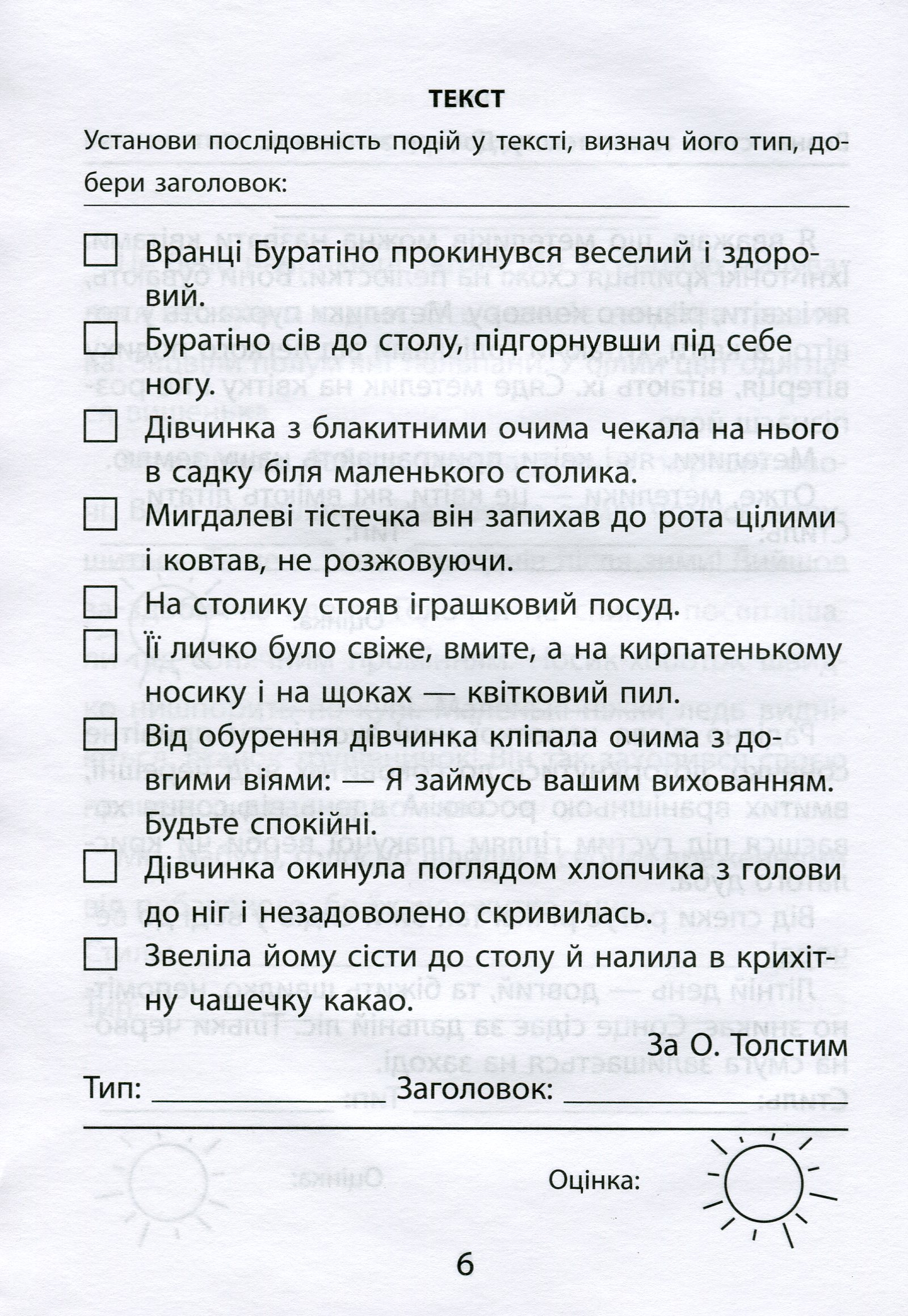 [object Object] «3000 вправ та завдань. Українська мова. 4 клас», автор Катерина Скрипник - фото №5 - мініатюра