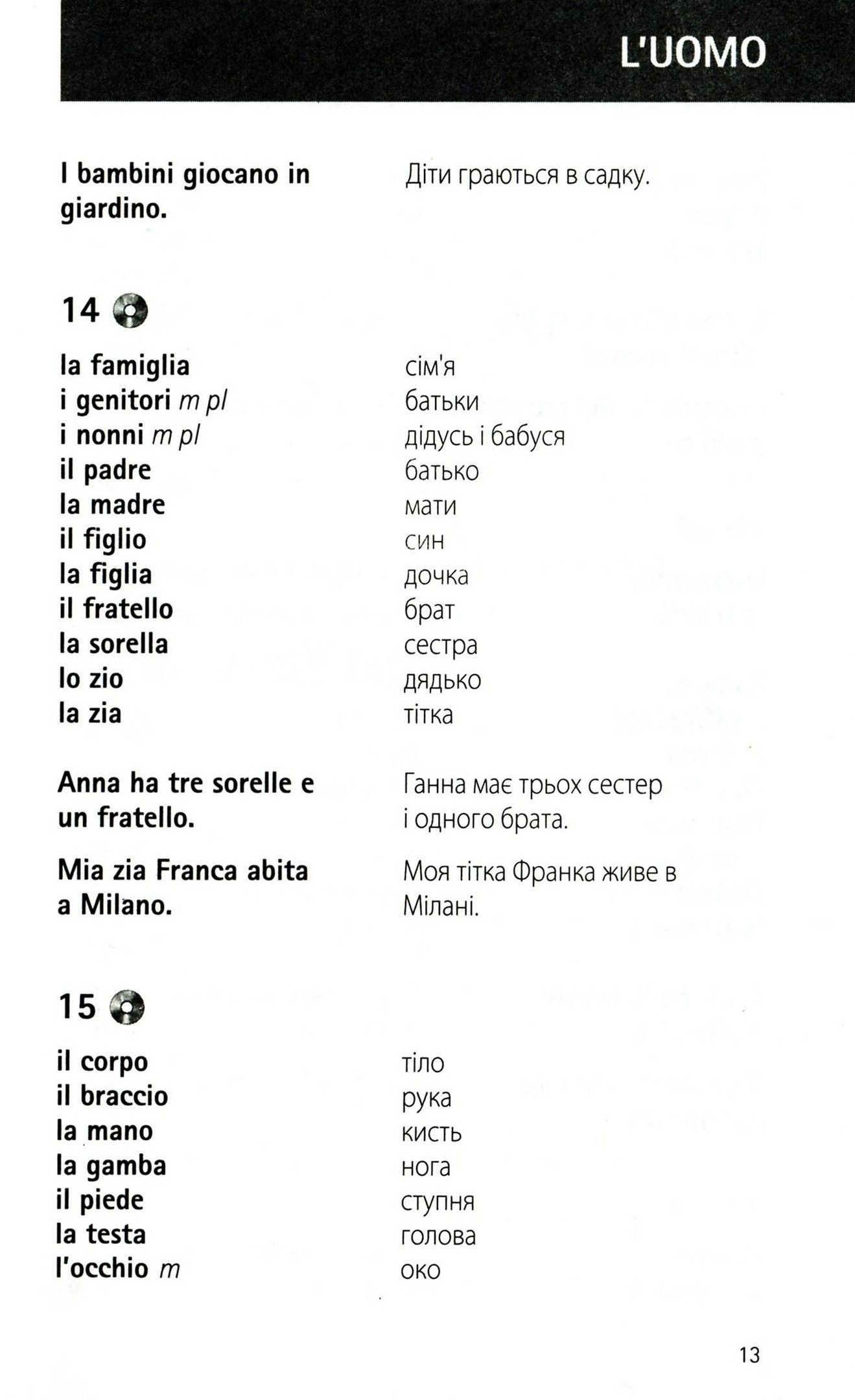Італійська швидко та легко. Книга з аудіокурсом — фото 12
