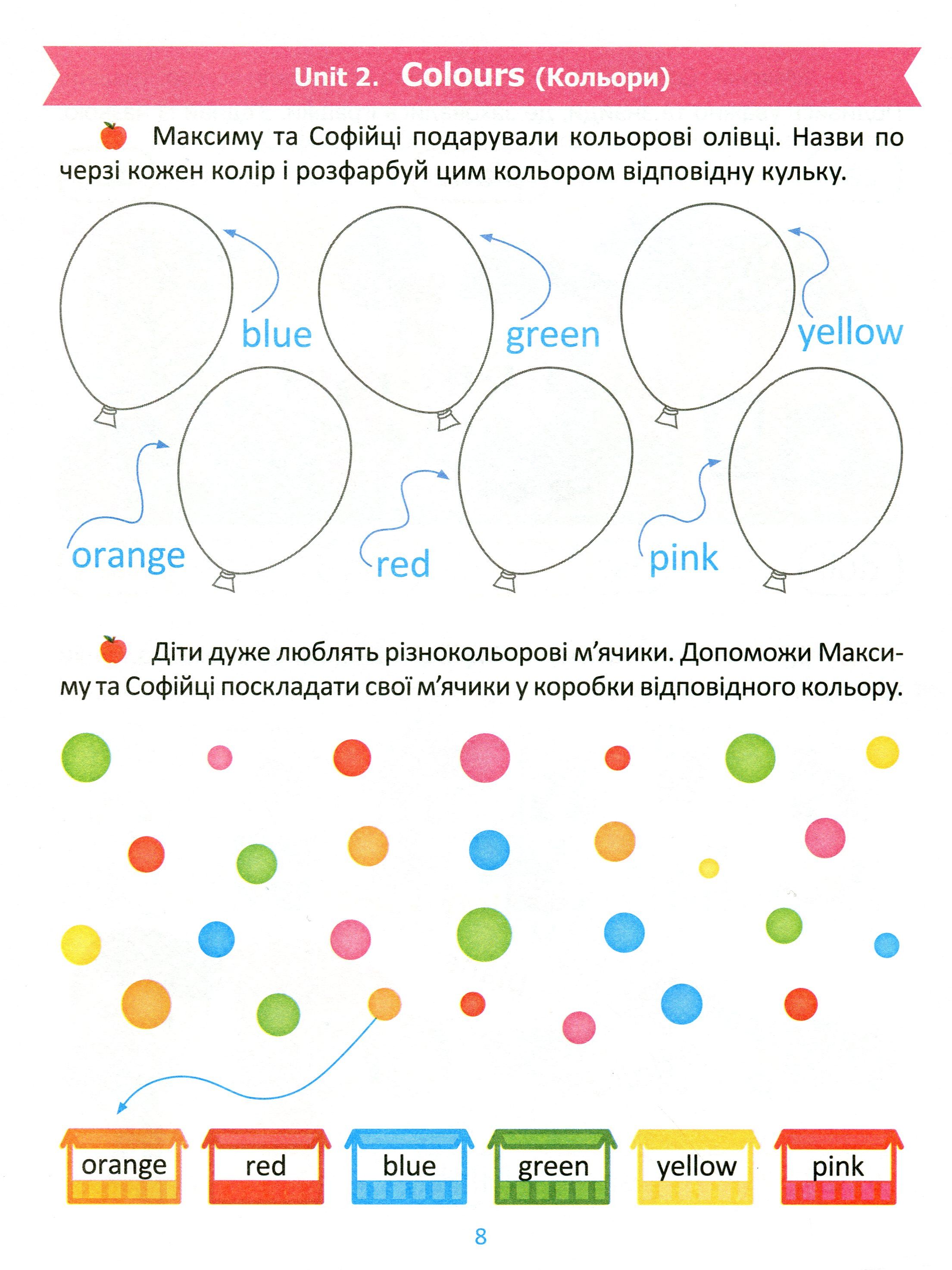 Підготовка до школи. Англійська мова 5+ — фото 9