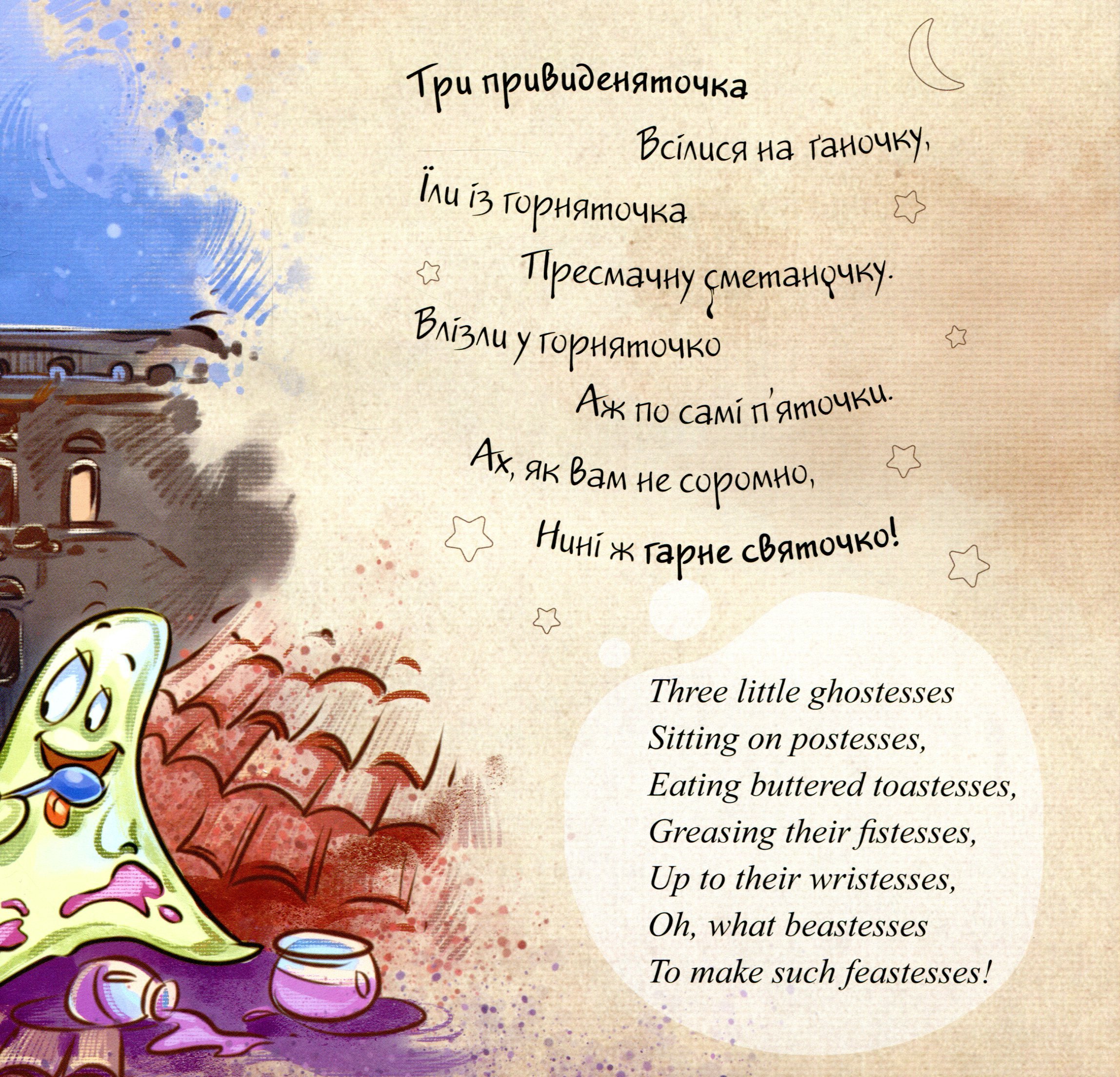 [object Object] «Пісні Матінки Гуски. Назустріч яскравим зіркам» - фото №5 - миниатюра