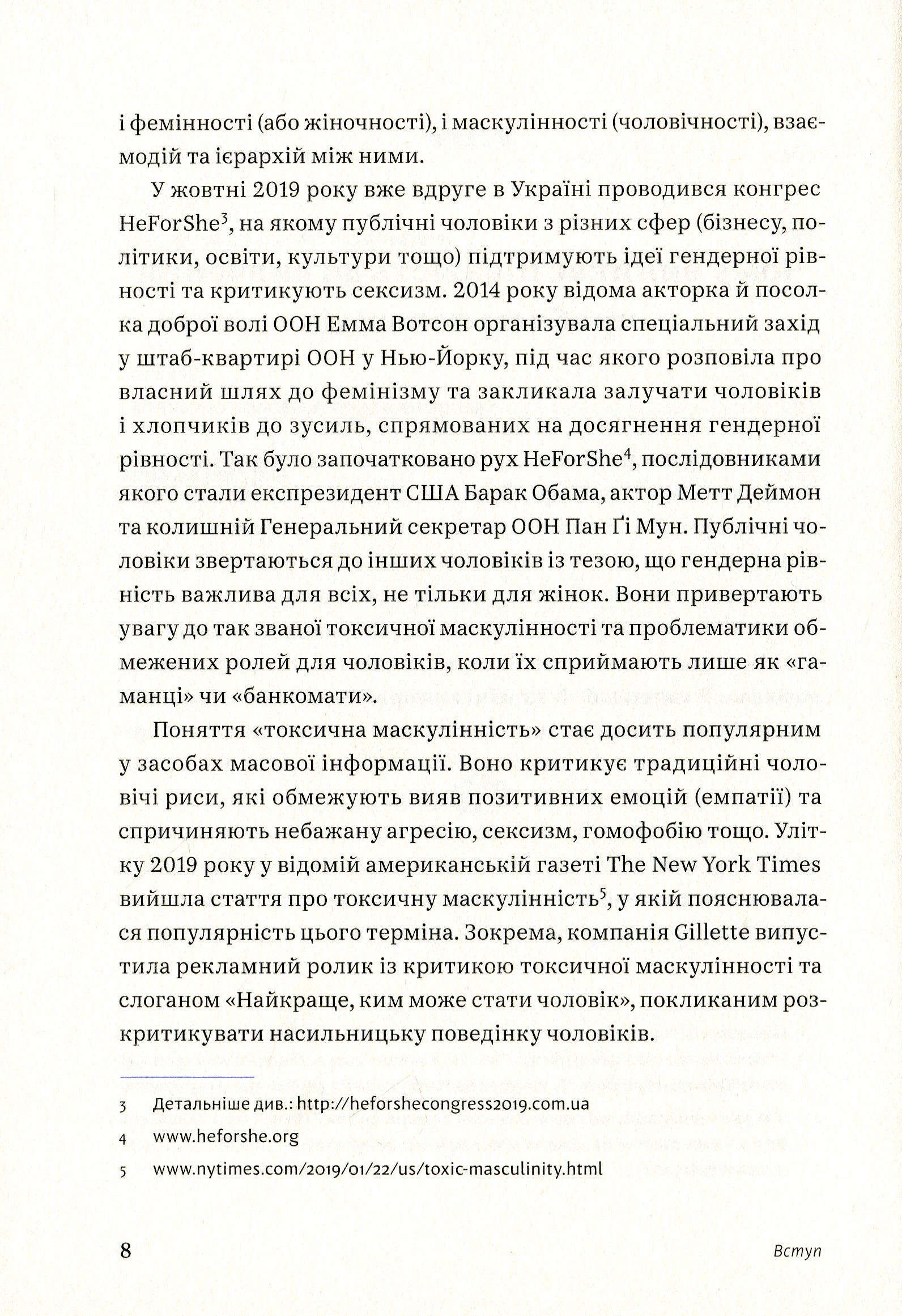 "Захисники галактики". Влада і криза в чоловічому світі — фото 10