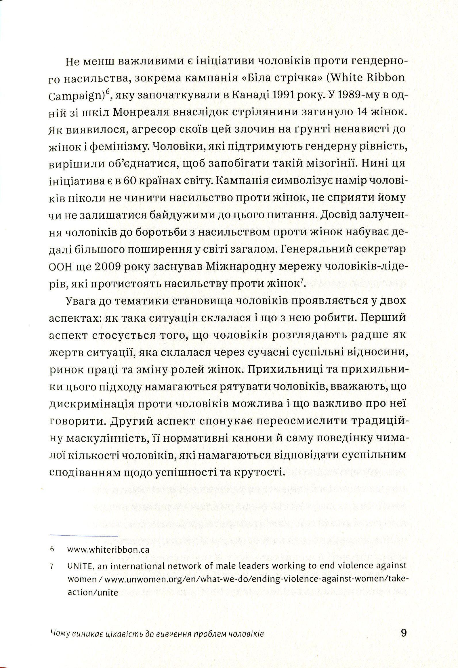 "Захисники галактики". Влада і криза в чоловічому світі — фото 11