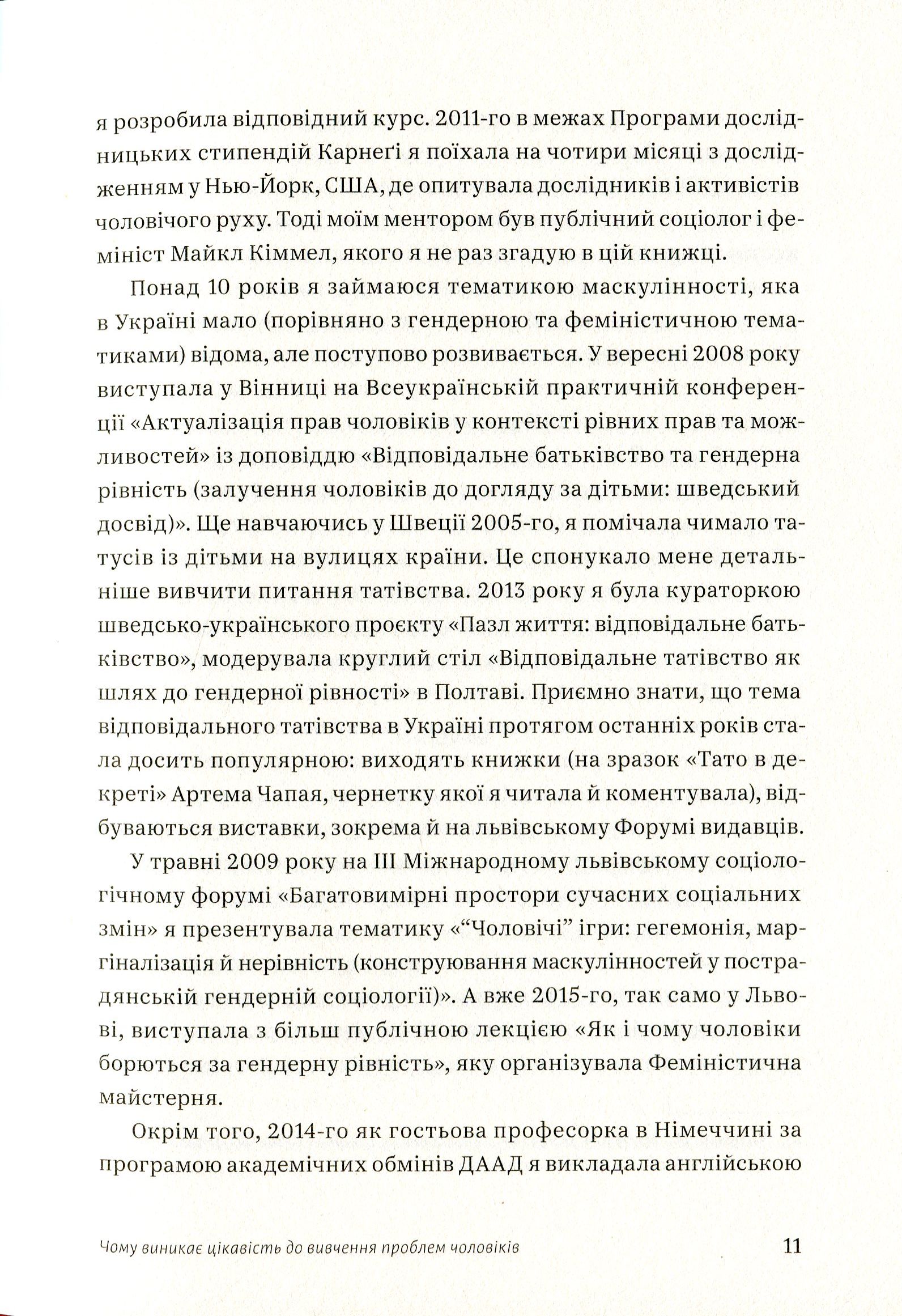"Захисники галактики". Влада і криза в чоловічому світі — фото 13