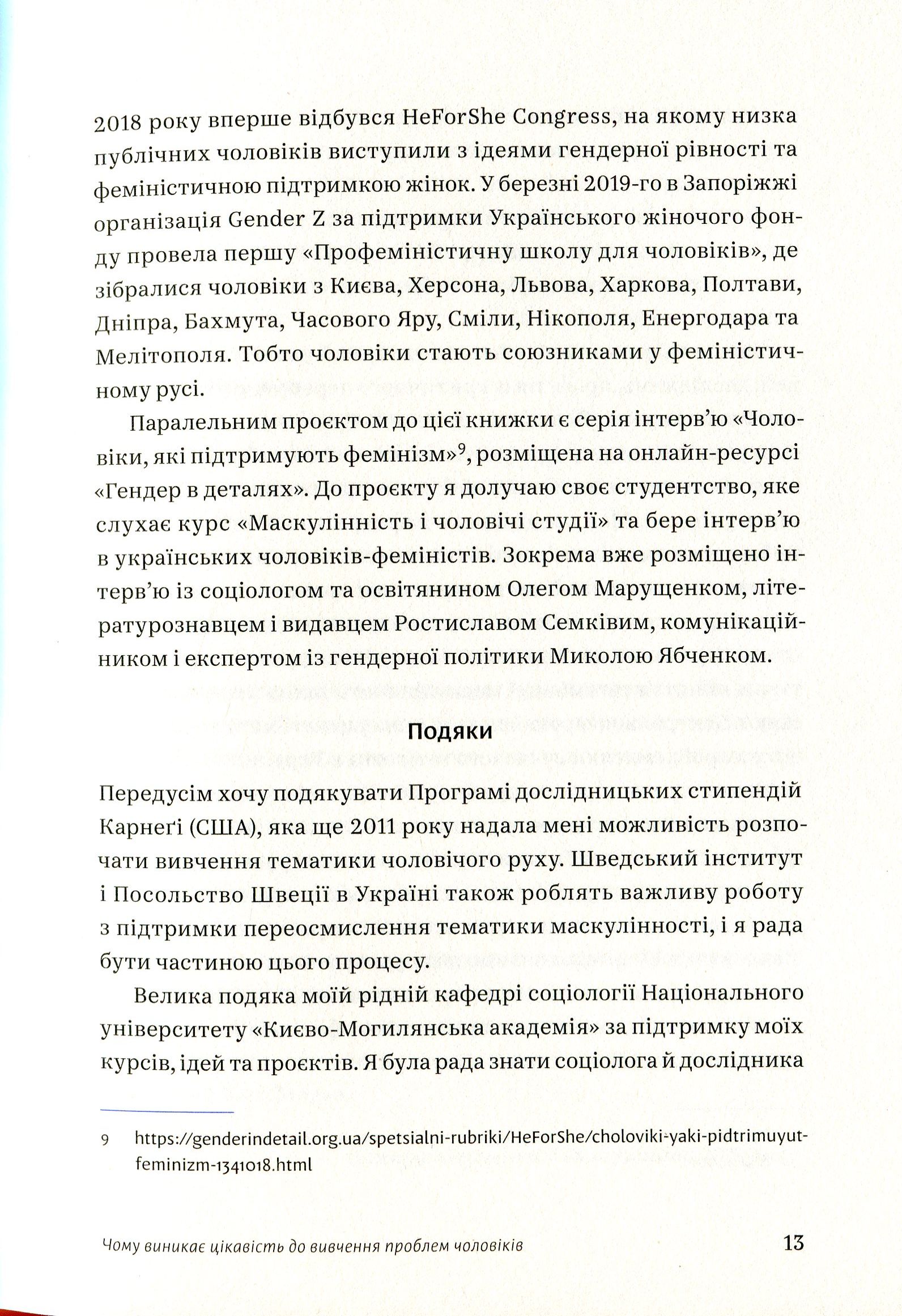 "Захисники галактики". Влада і криза в чоловічому світі — фото 15