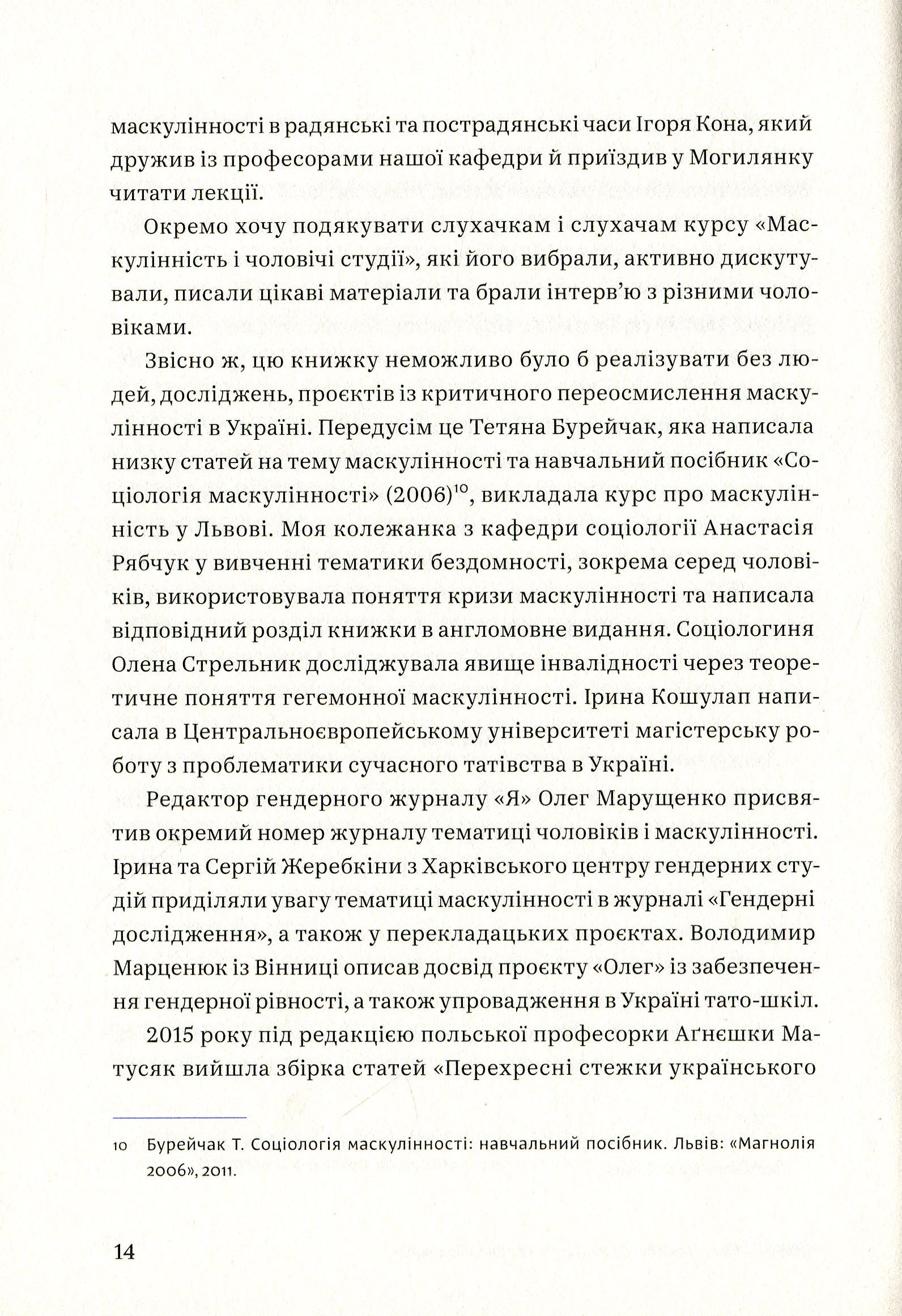 "Захисники галактики". Влада і криза в чоловічому світі — фото 16