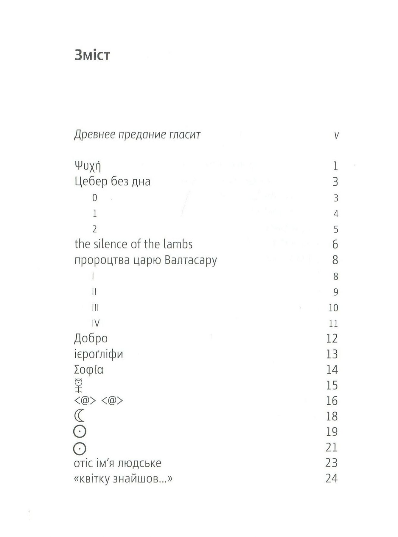 Цебер без дна — фото 7
