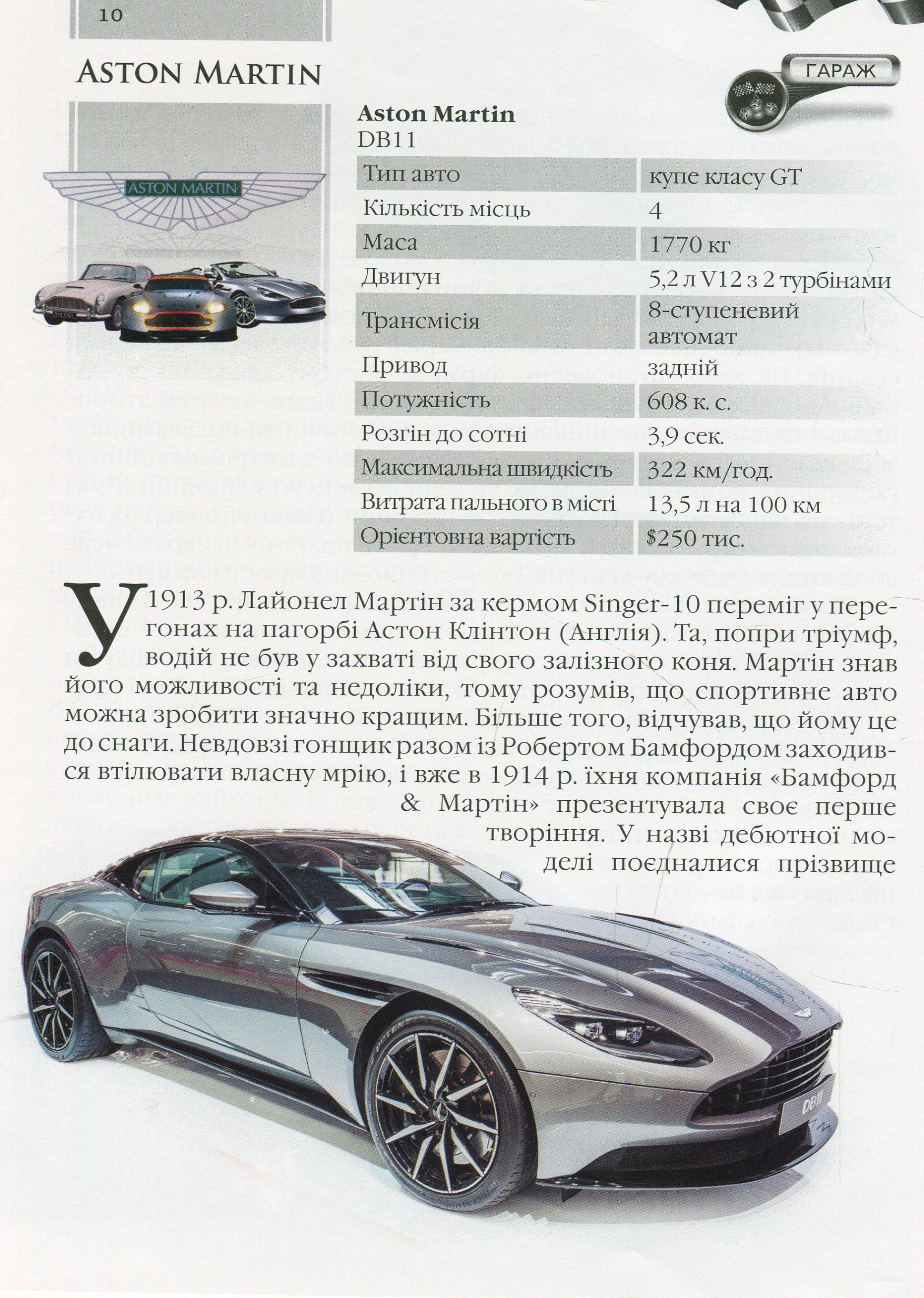 Автомобілі — фото 17