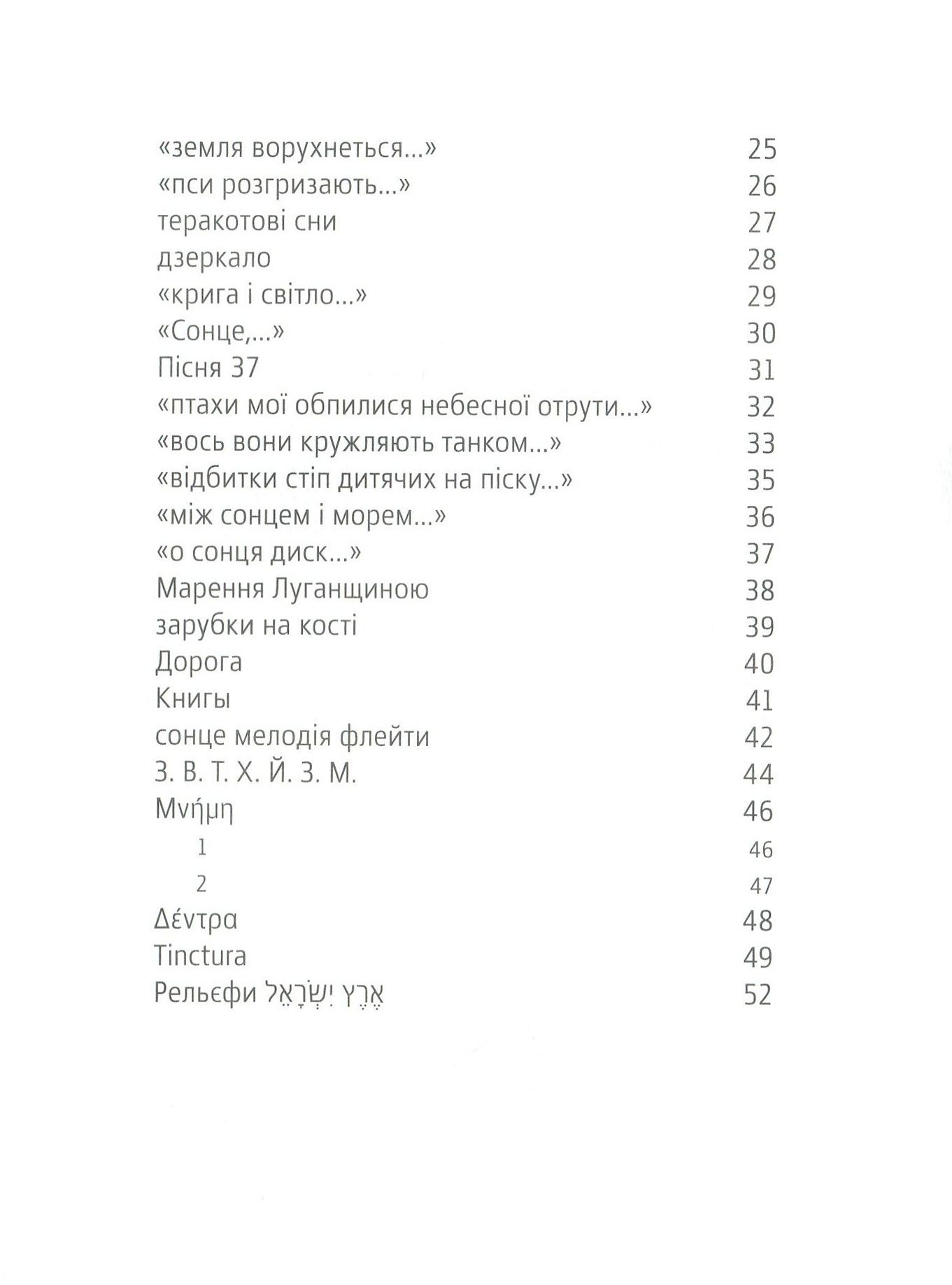 Цебер без дна — фото 8