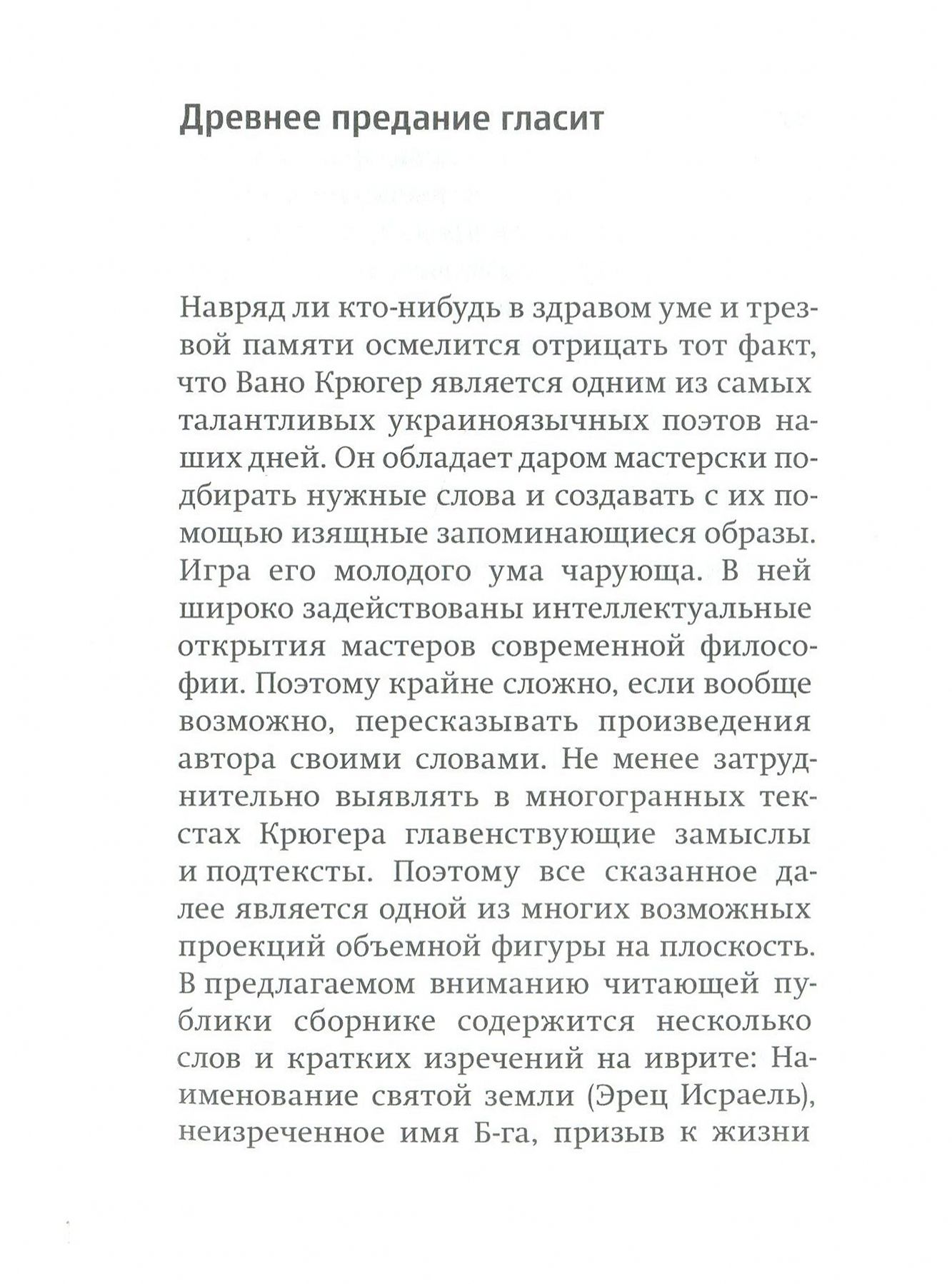 Цебер без дна — фото 9