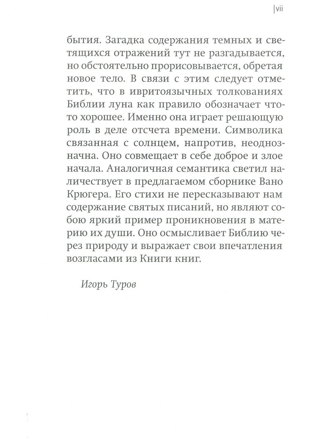 Цебер без дна — фото 11