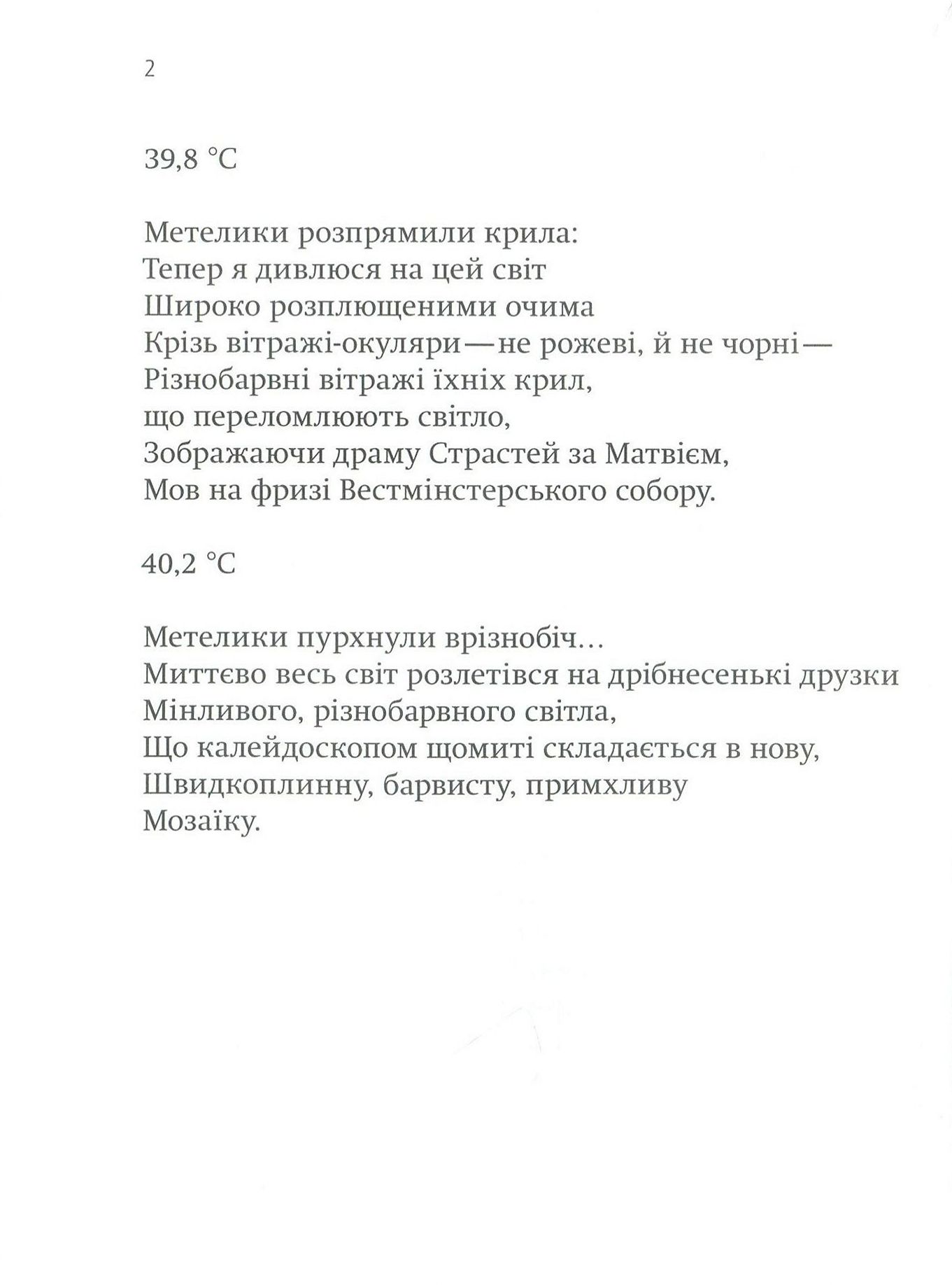 Цебер без дна — фото 13