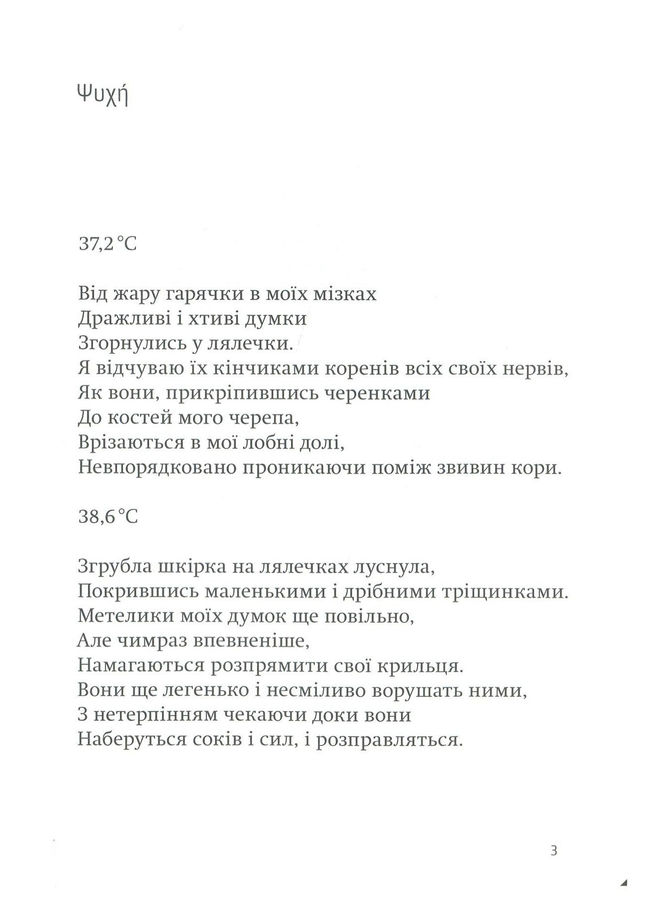Зіґґі Фрейд & Ктулху — фото 12