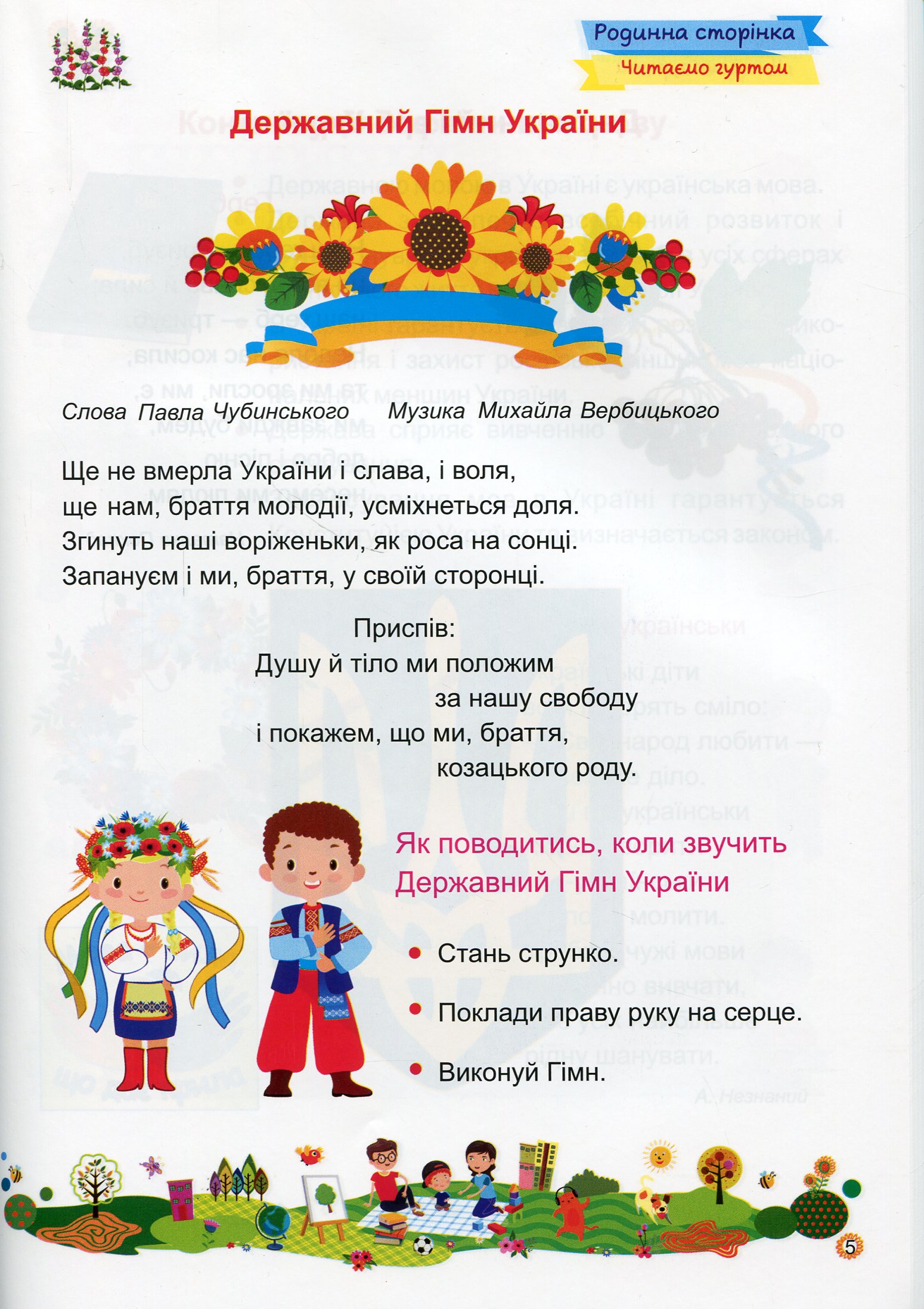 Першокласний подарунок. Мій перший довідничок — фото 4