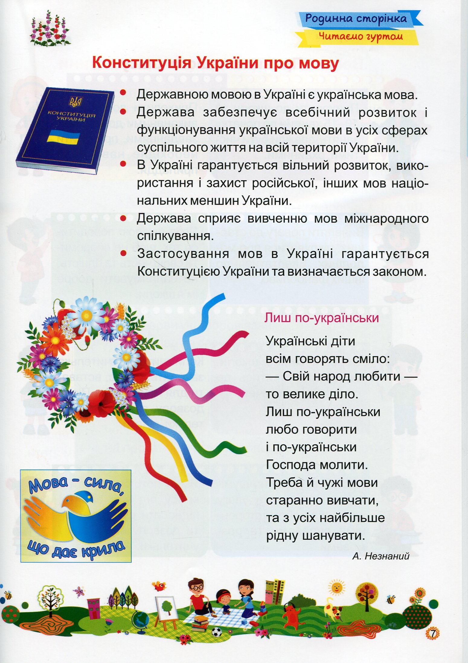 Першокласний подарунок. Мій перший довідничок — фото 5