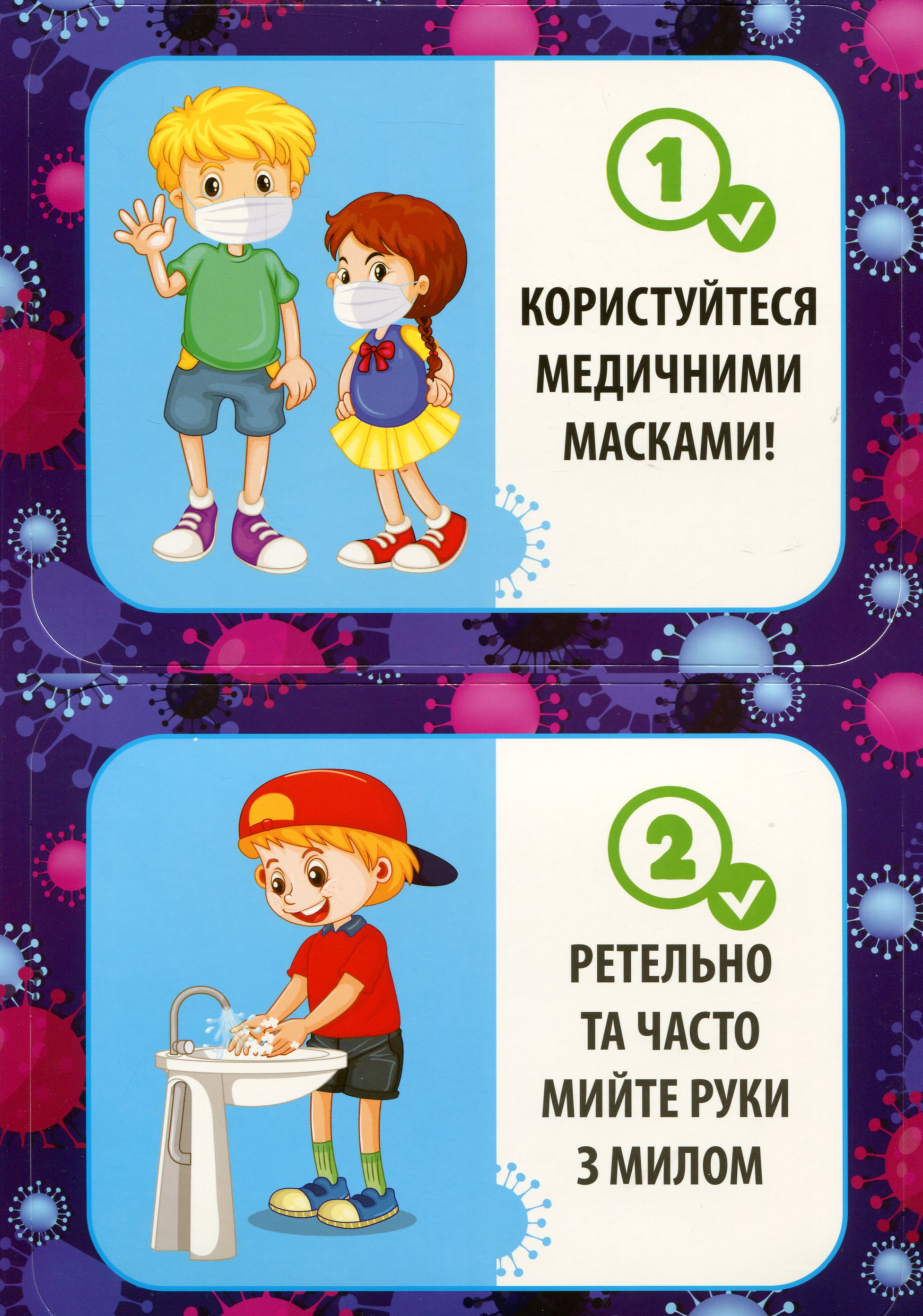 [object Object] «Набір для оформлення інтер'єру. Як захистити себе від коронавірусу?» - фото №2 - миниатюра