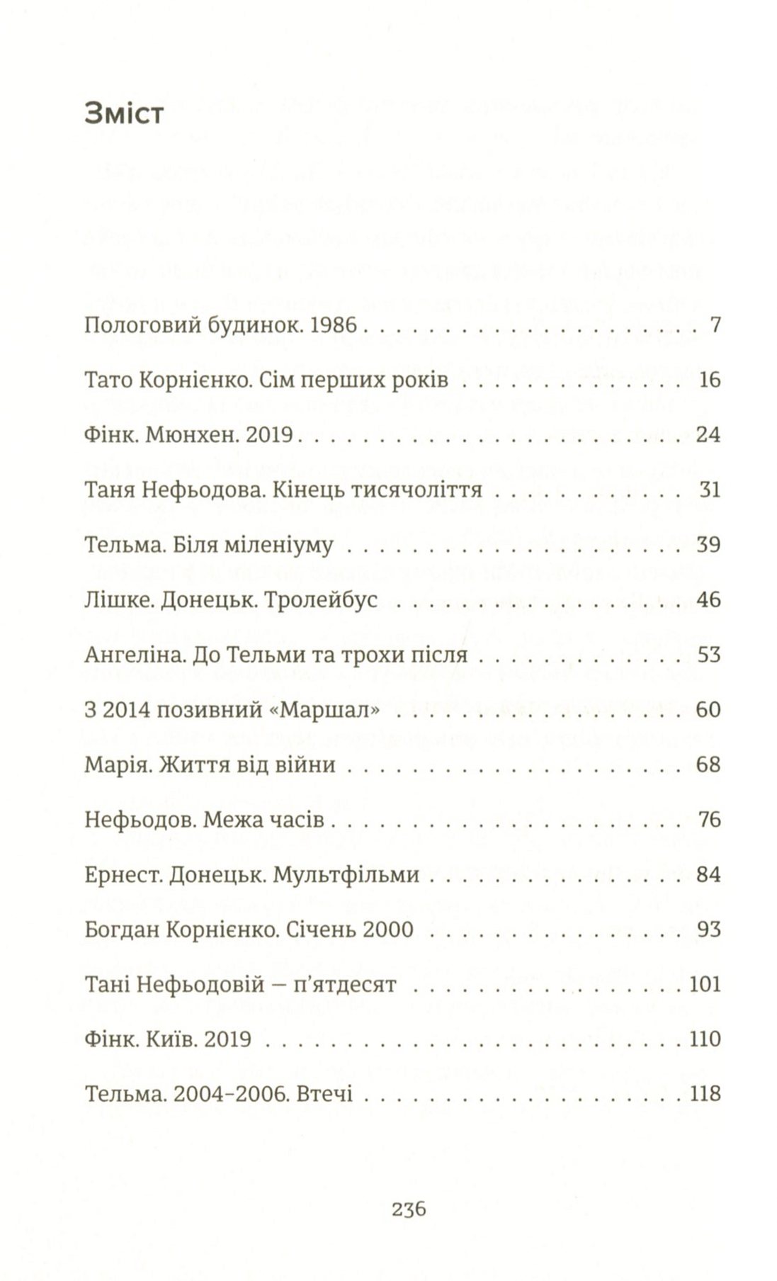 Смерть лева Сесіла мала сенс — фото 6