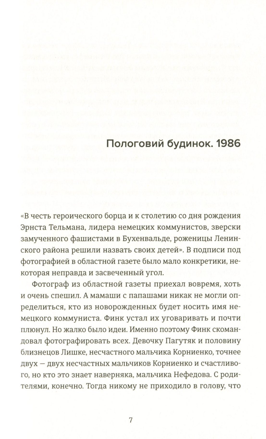 Смерть лева Сесіла мала сенс — фото 8