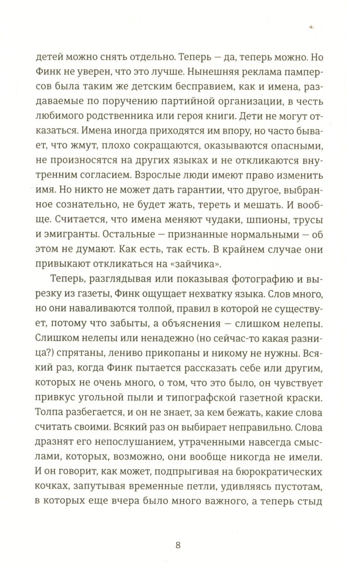 Смерть лева Сесіла мала сенс — фото 9