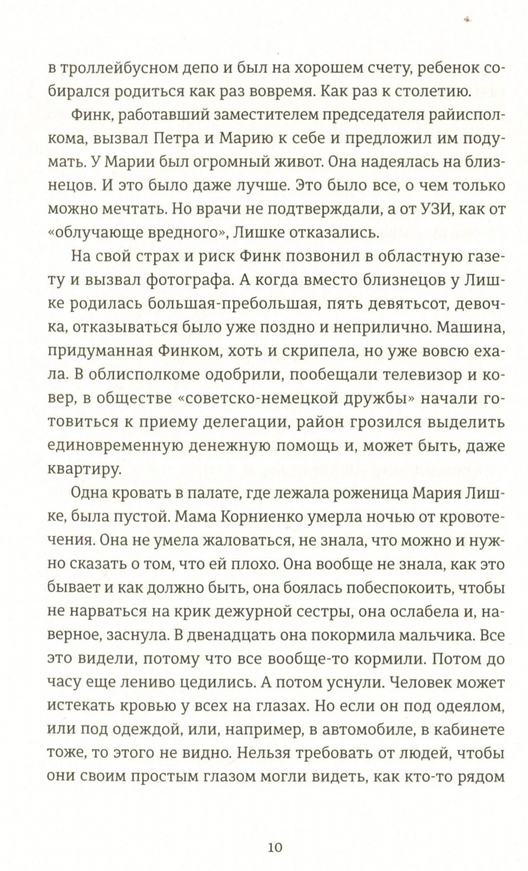 Смерть лева Сесіла мала сенс — фото 11
