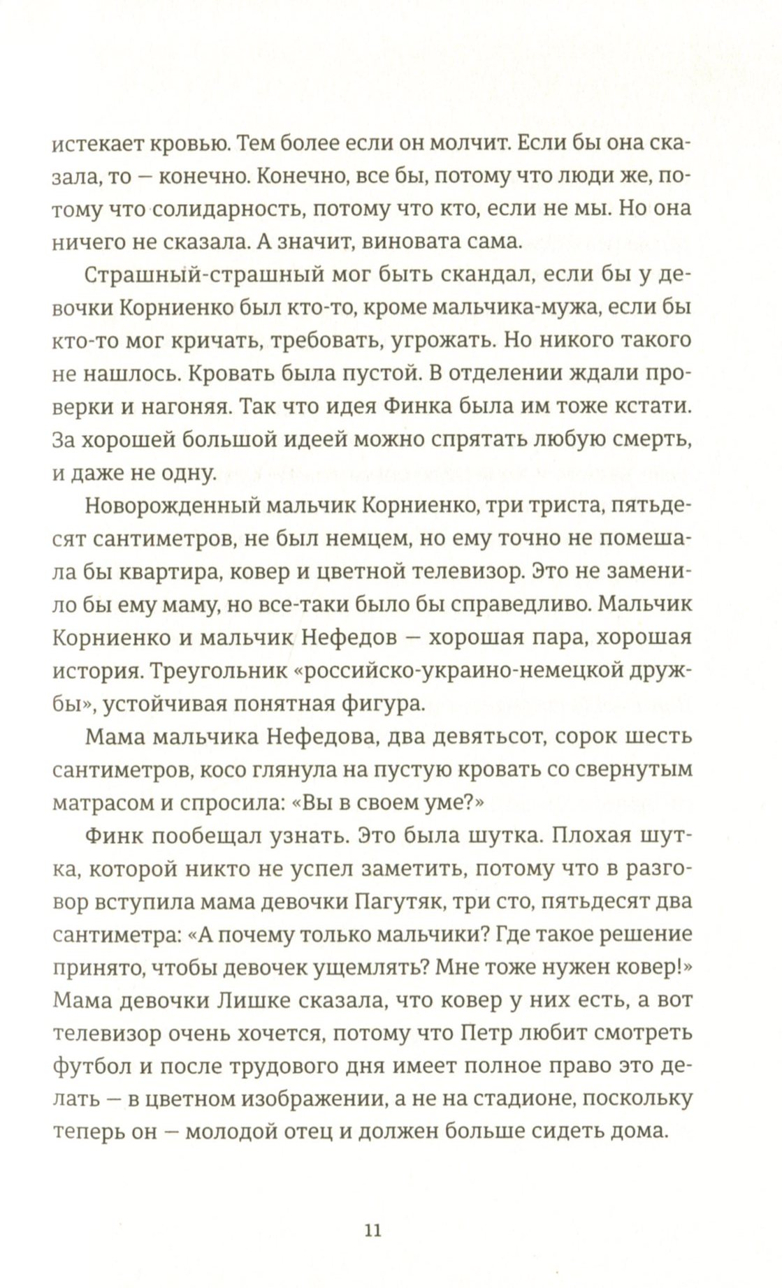 Смерть лева Сесіла мала сенс — фото 12