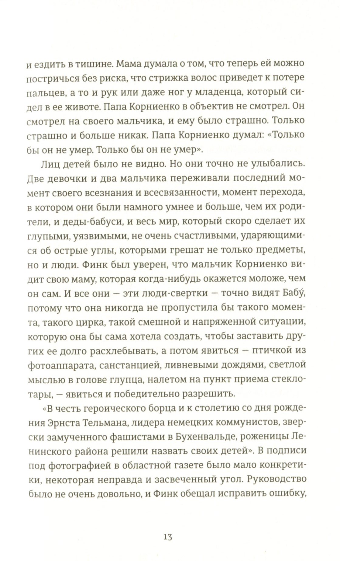 Смерть лева Сесіла мала сенс — фото 14