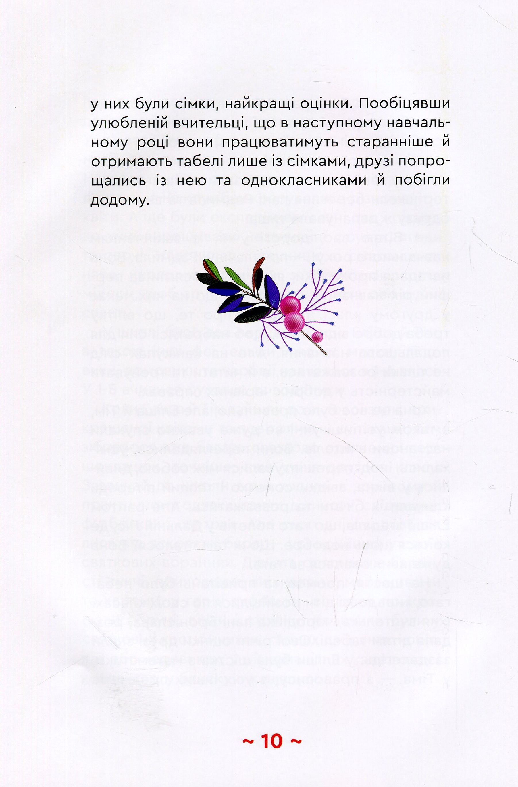 Фея Сонячного півострова — фото 12
