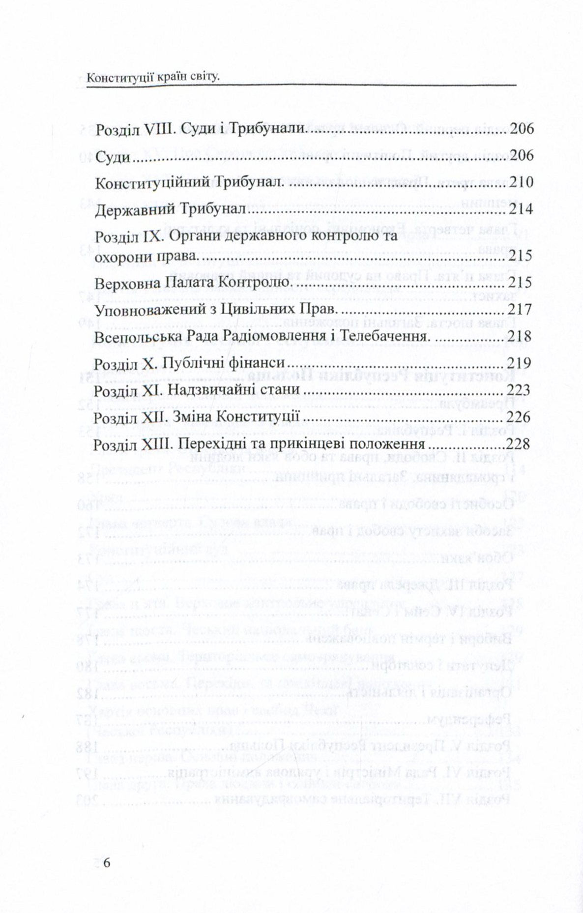 Конституції країн світу. Королівство Данія, Французька Республіка, Чеська Республіка, Республіка Польща — фото 6