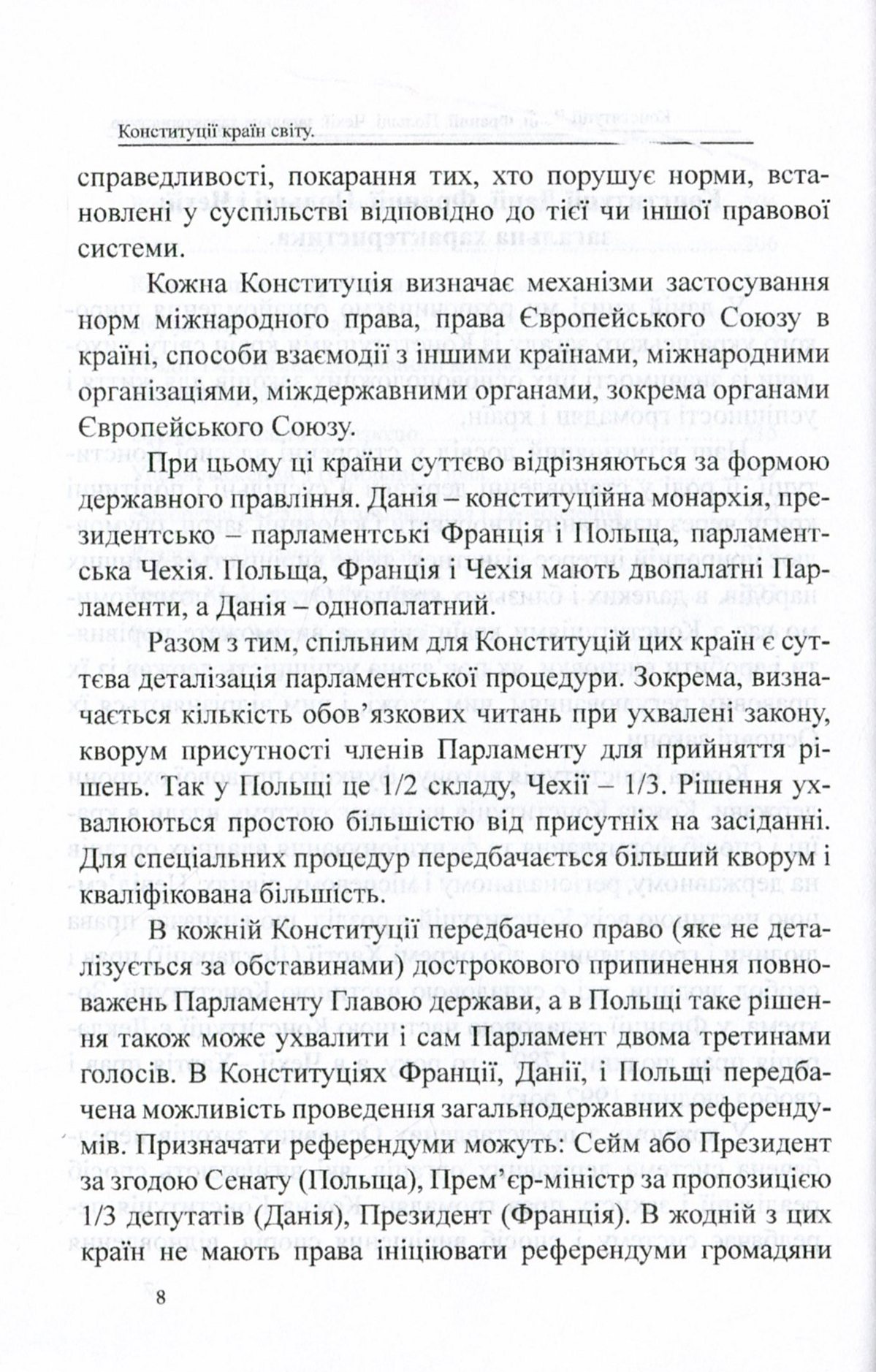 Конституції країн світу. Королівство Данія, Французька Республіка, Чеська Республіка, Республіка Польща — фото 8