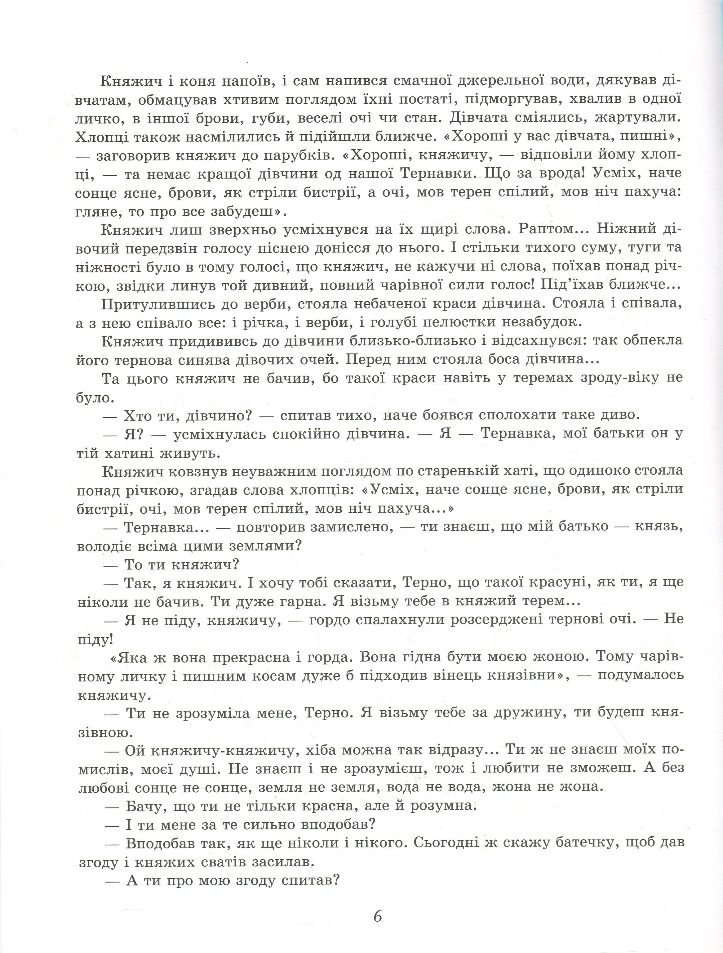 Легенди Тернополя — фото 11