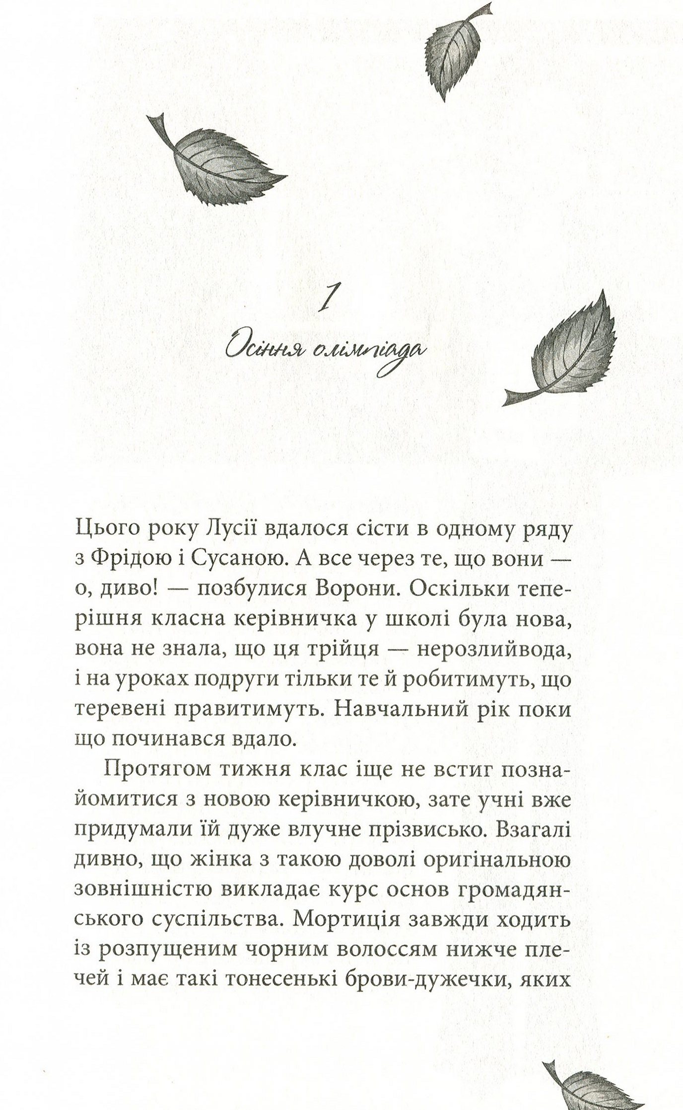 Клуб червоних кедів. Книга 4. Ми the best! — фото 8