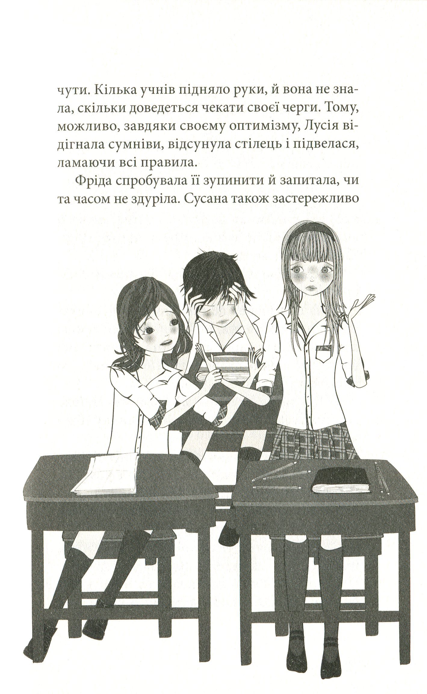 Клуб червоних кедів. Книга 4. Ми the best! — фото 14