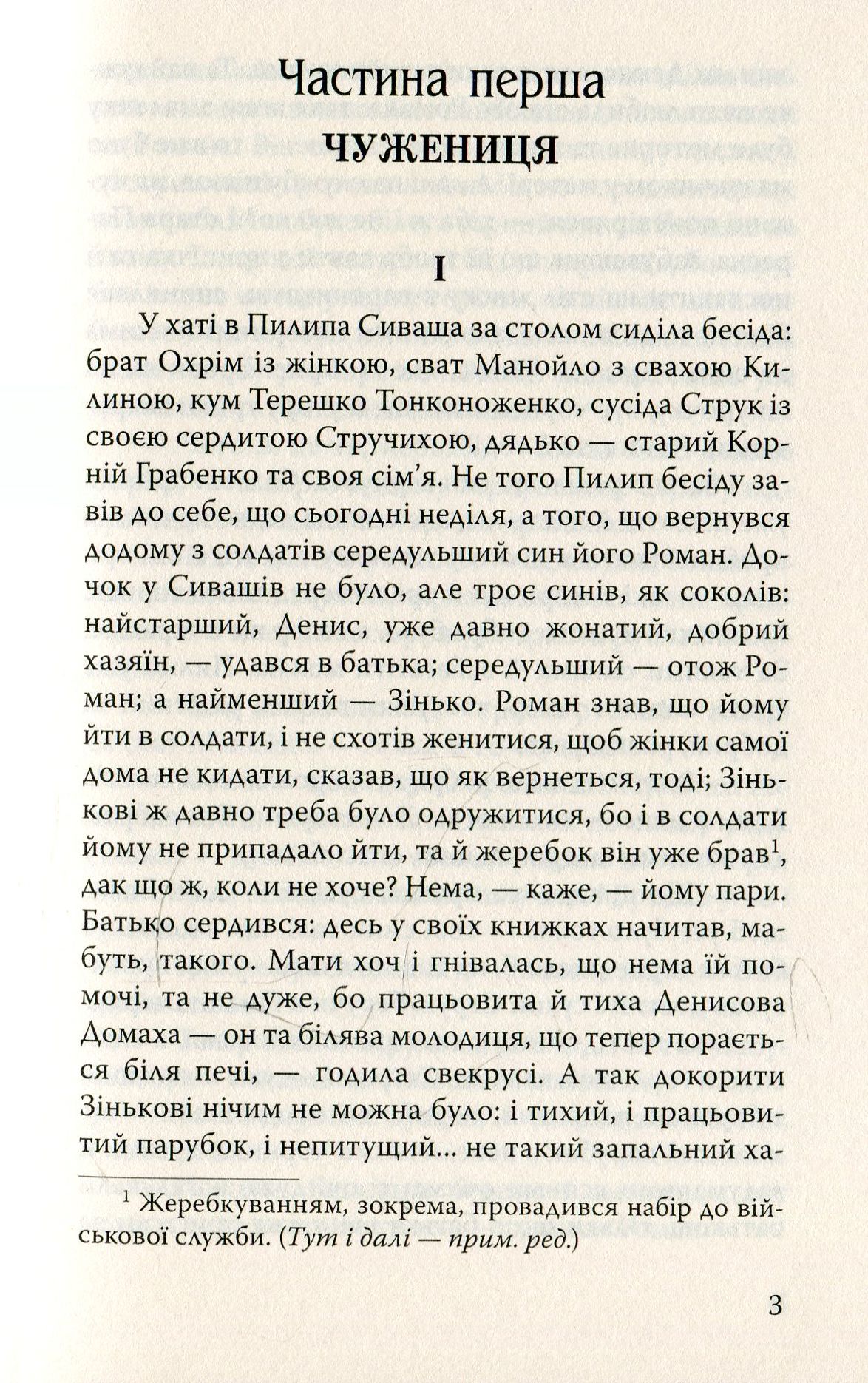Серед темної ночі — фото 4