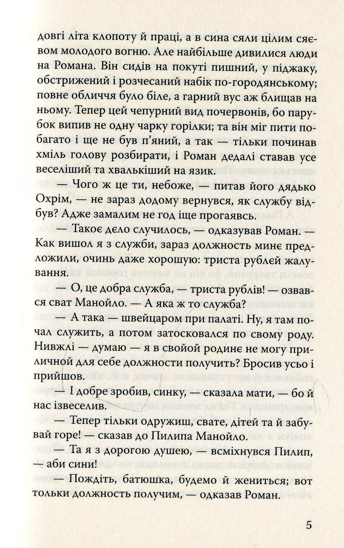 Серед темної ночі — фото 6