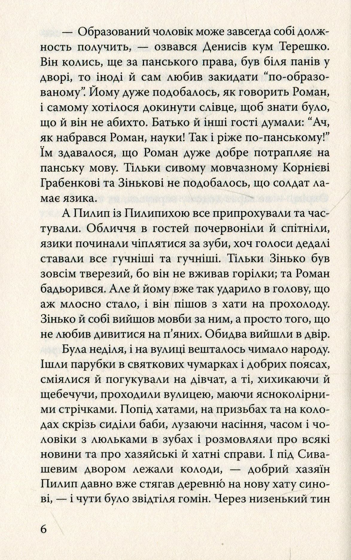 Серед темної ночі — фото 7